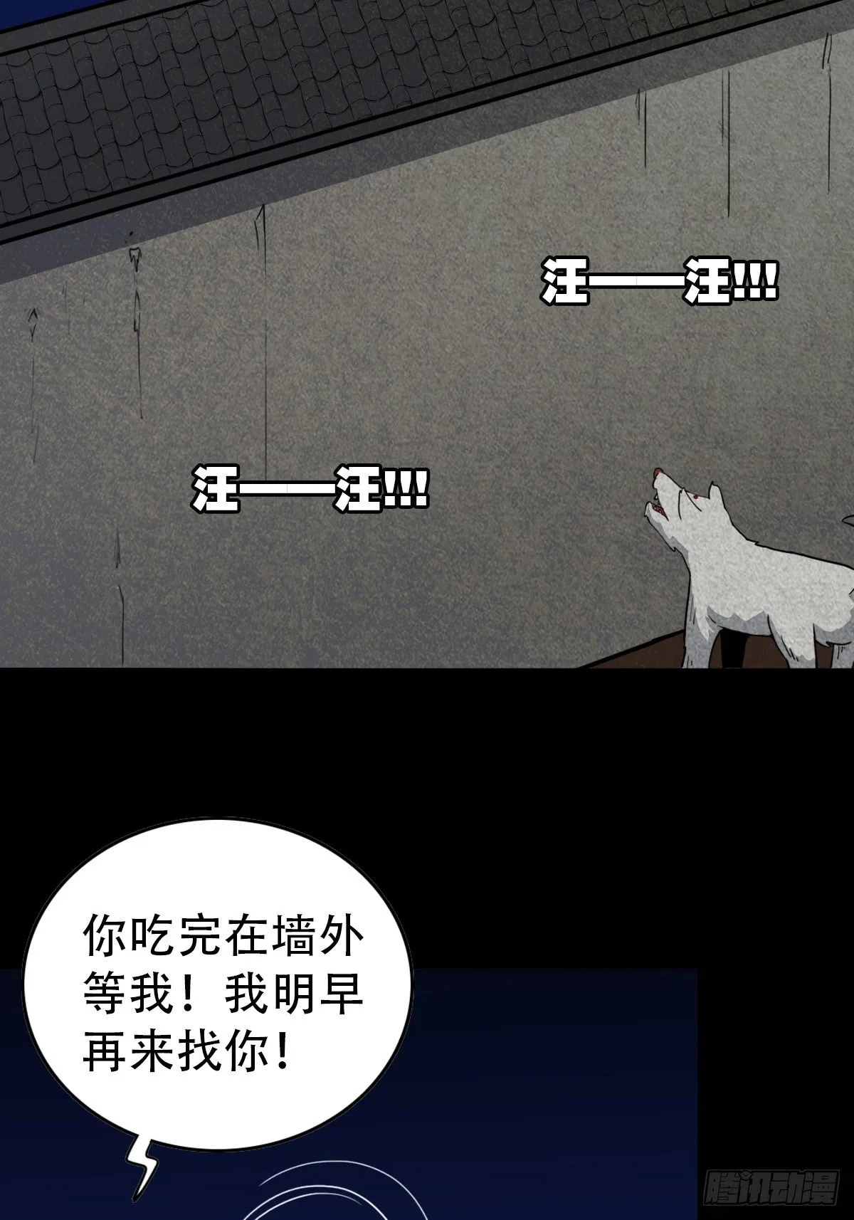 狮咬剑 第40页
