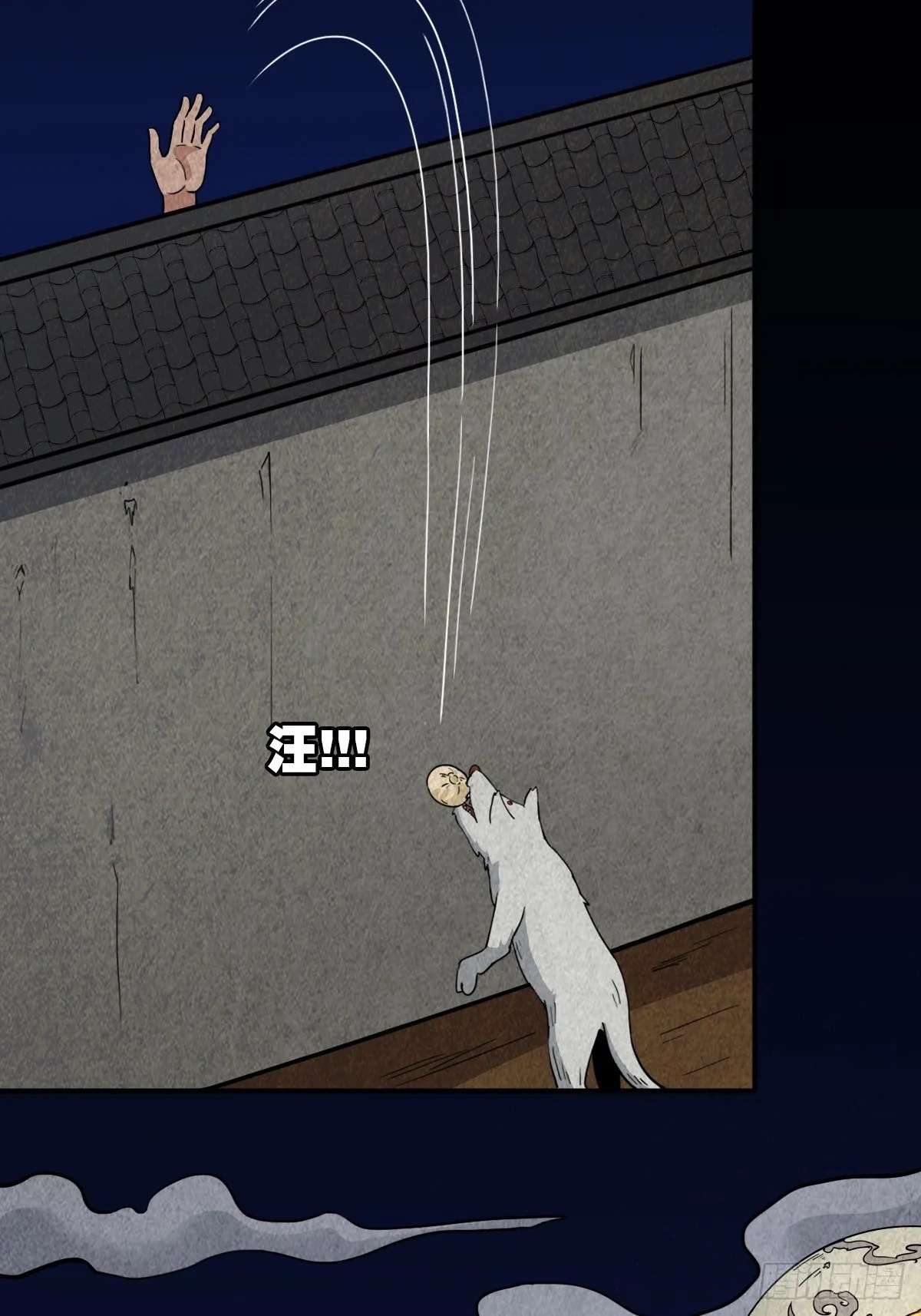 狮咬剑 第41页