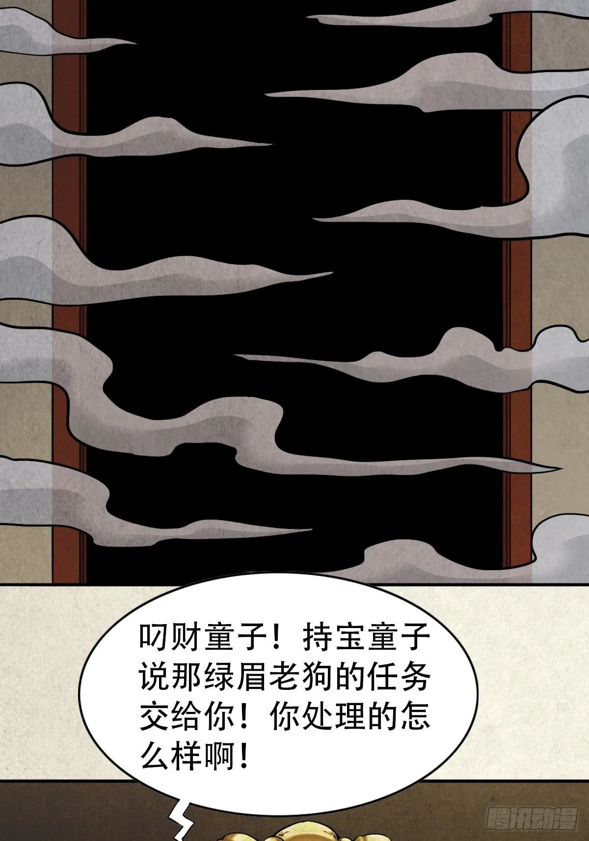 狮咬剑 第43页
