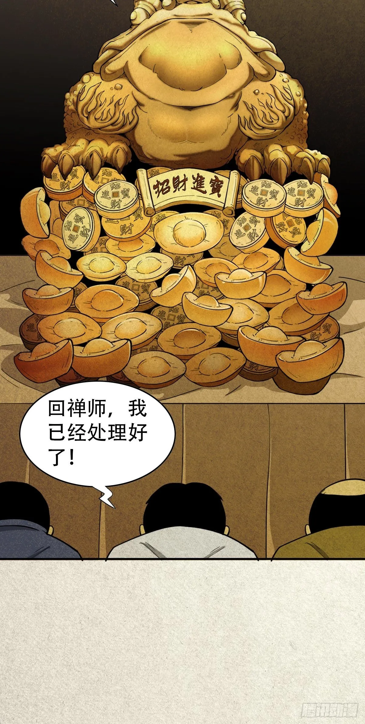 狮咬剑 第44页