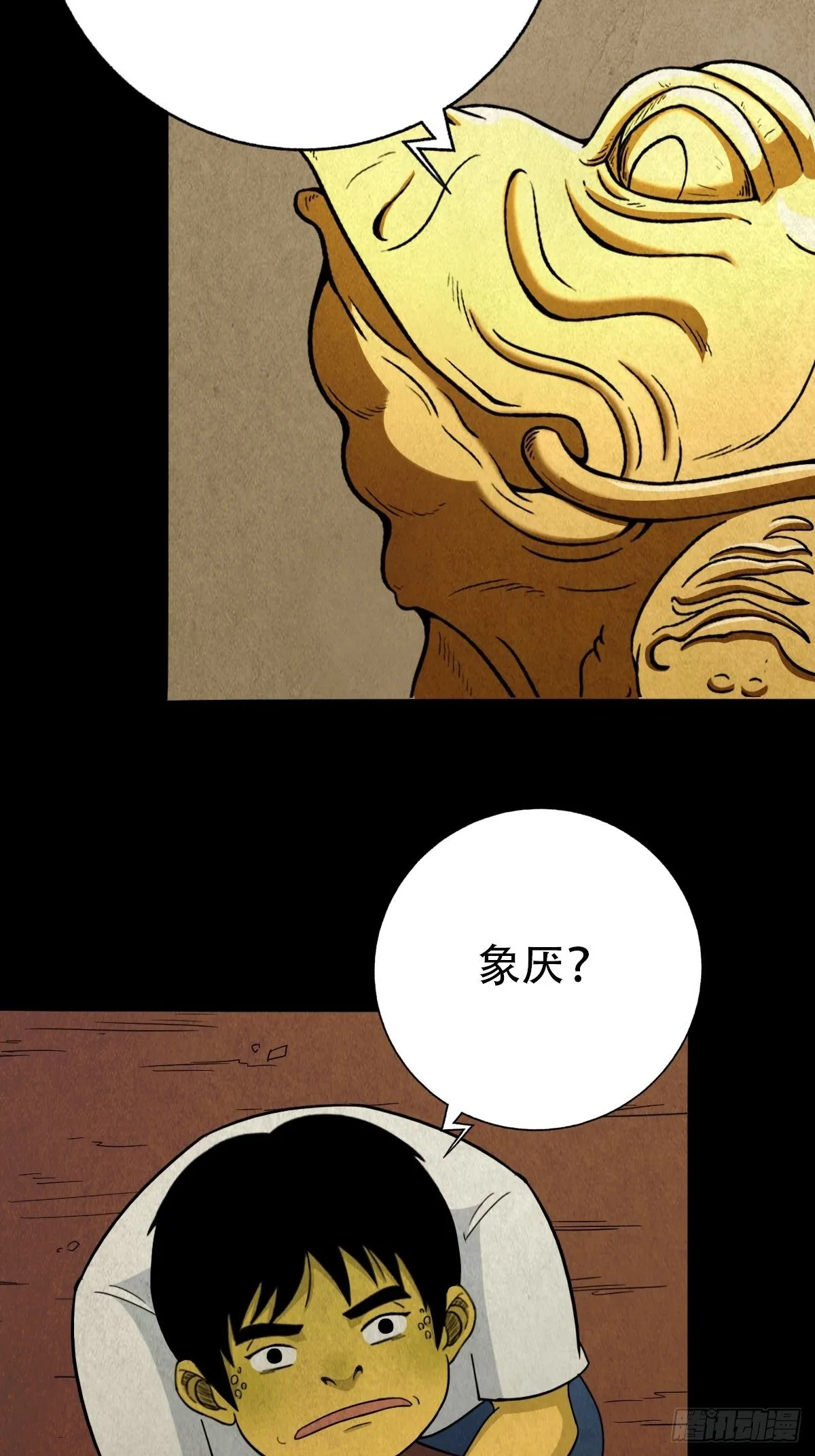 狮咬剑 第53页