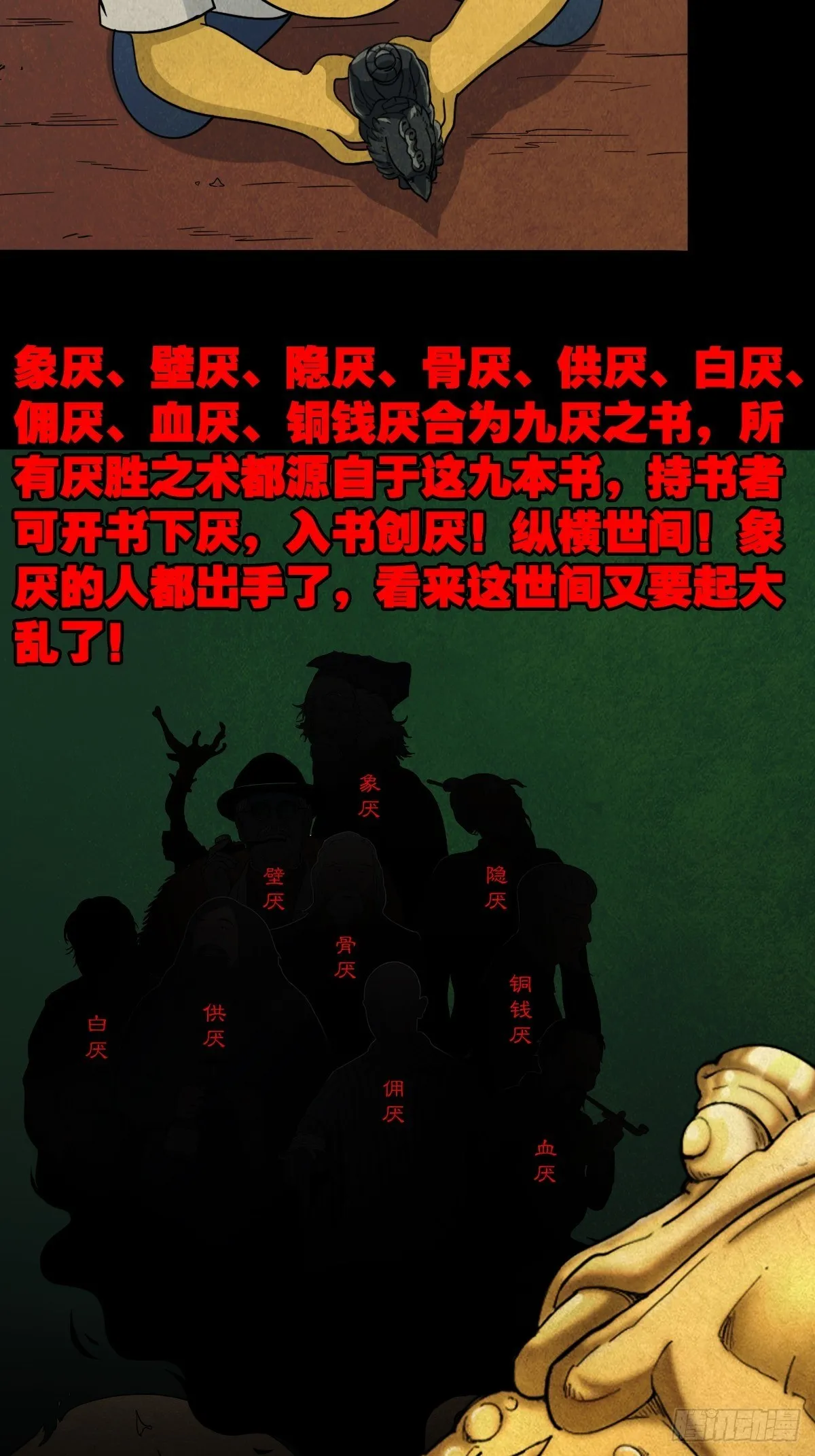 狮咬剑 第54页