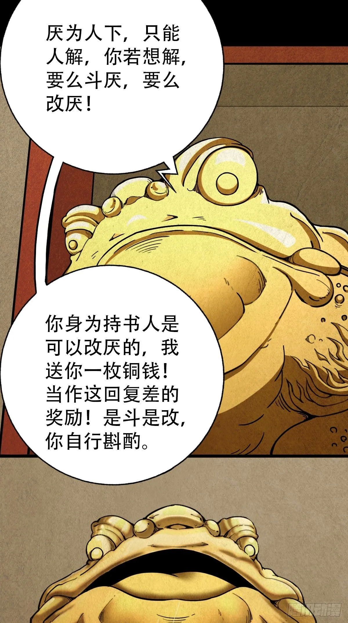 狮咬剑 第56页