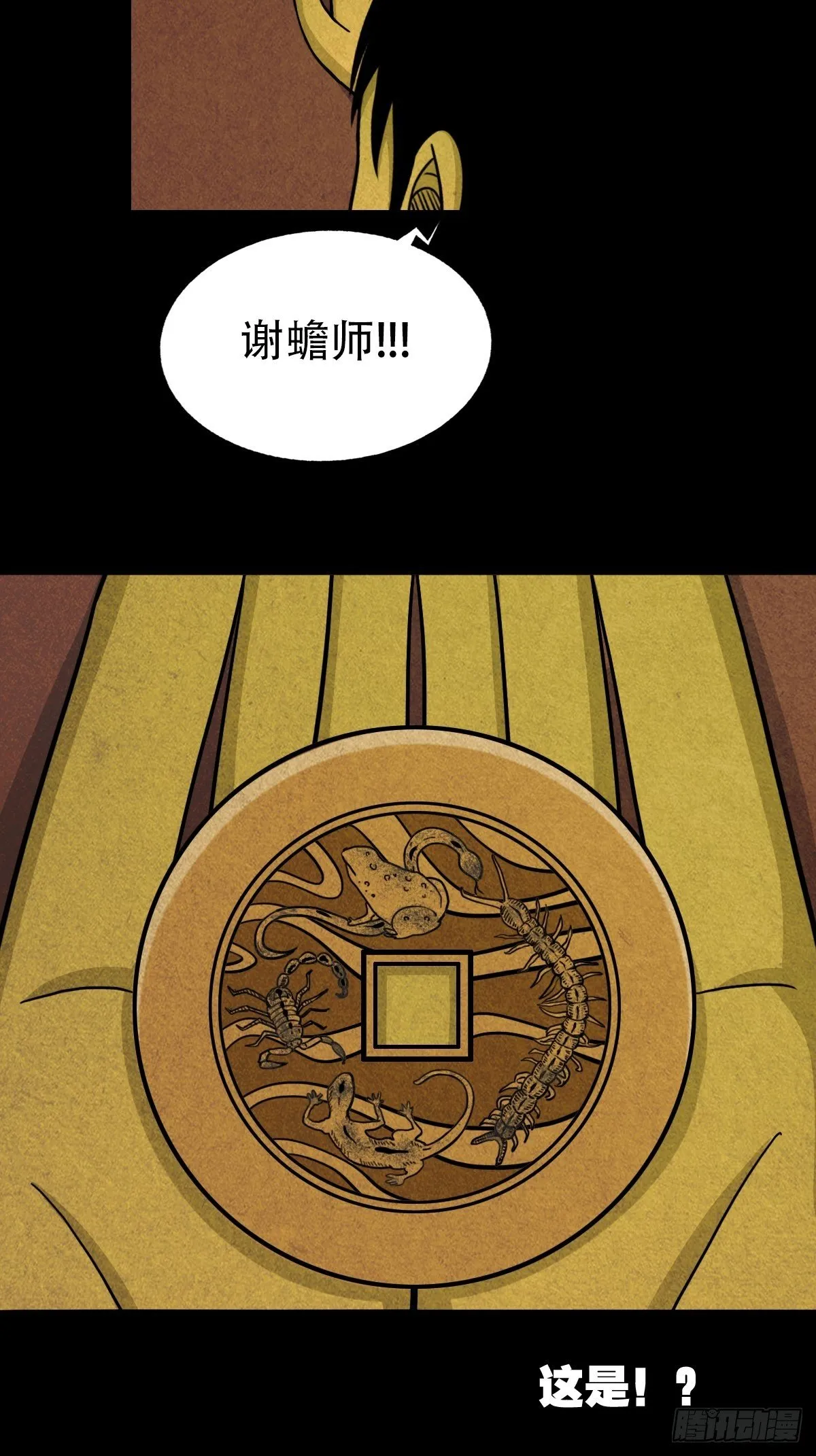 狮咬剑 第58页