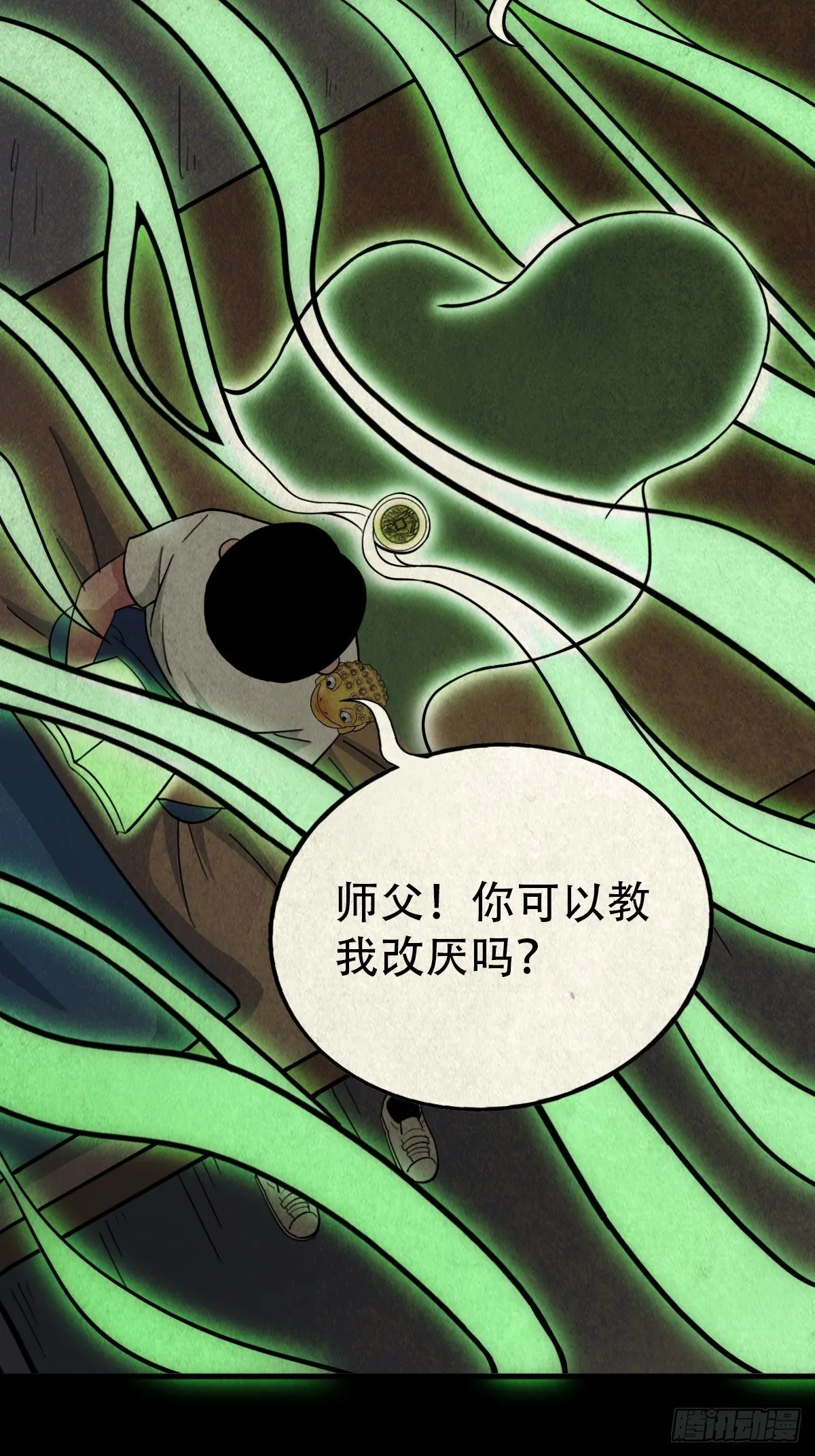 狮咬剑 第60页