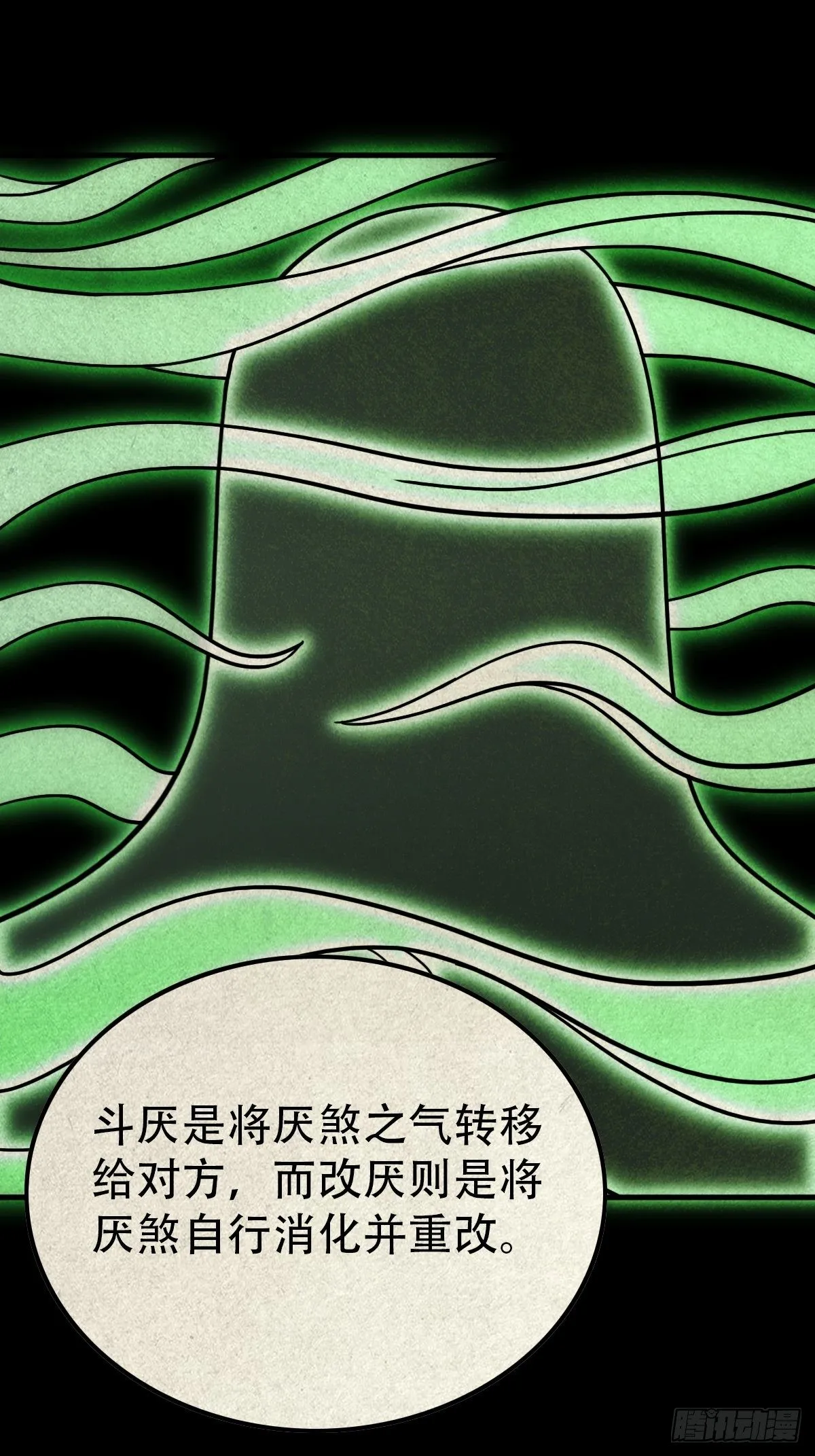 狮咬剑 第62页