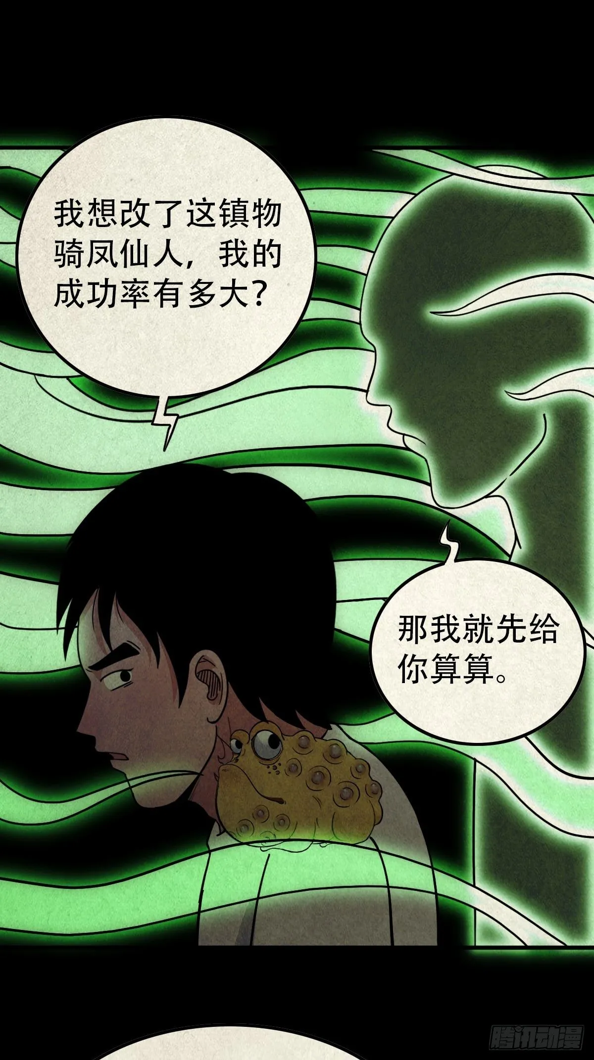 狮咬剑 第63页