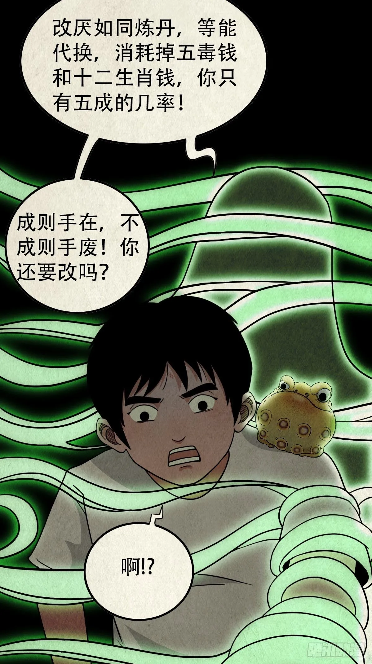 狮咬剑 第64页