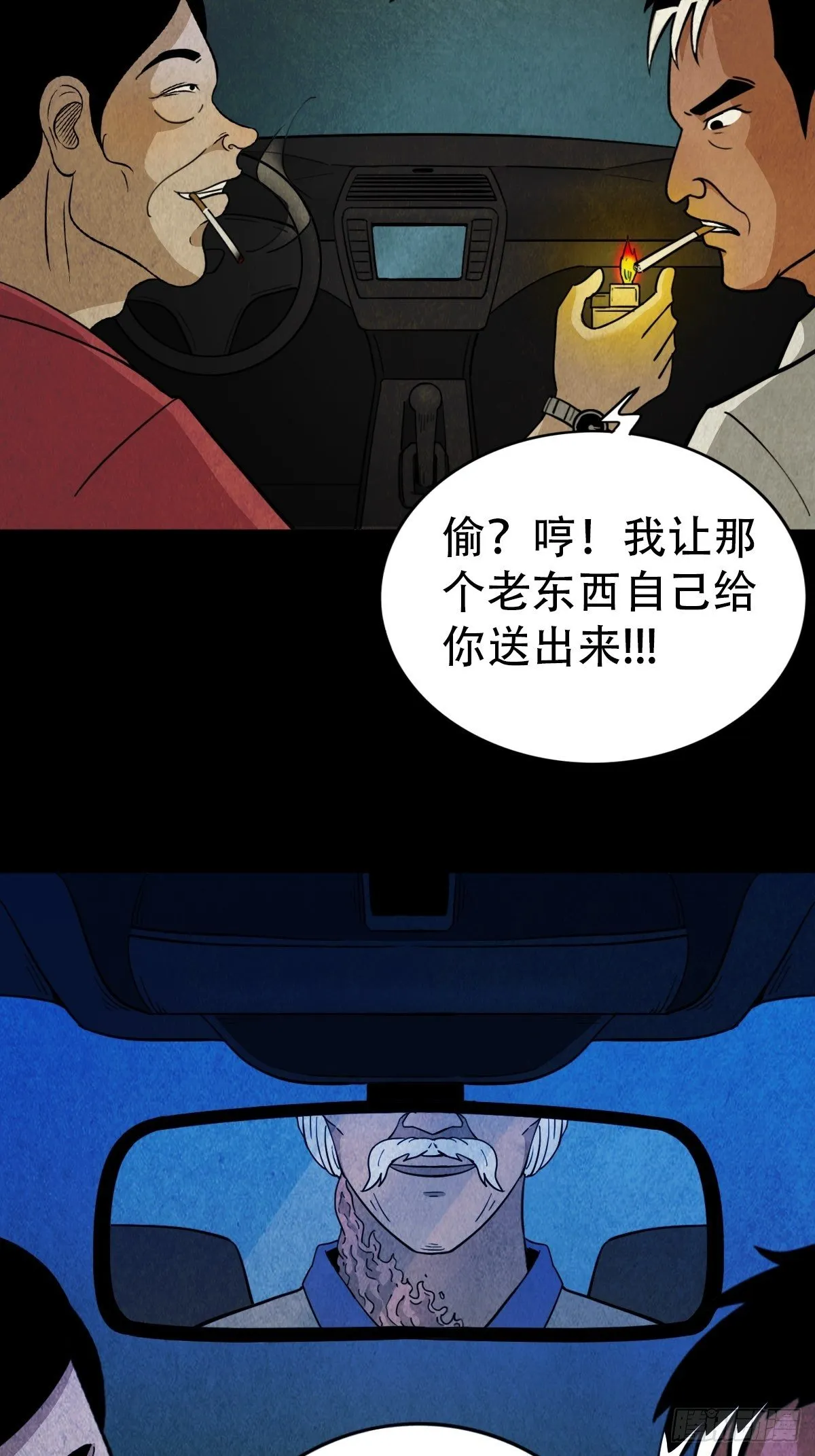 狮咬剑 第71页