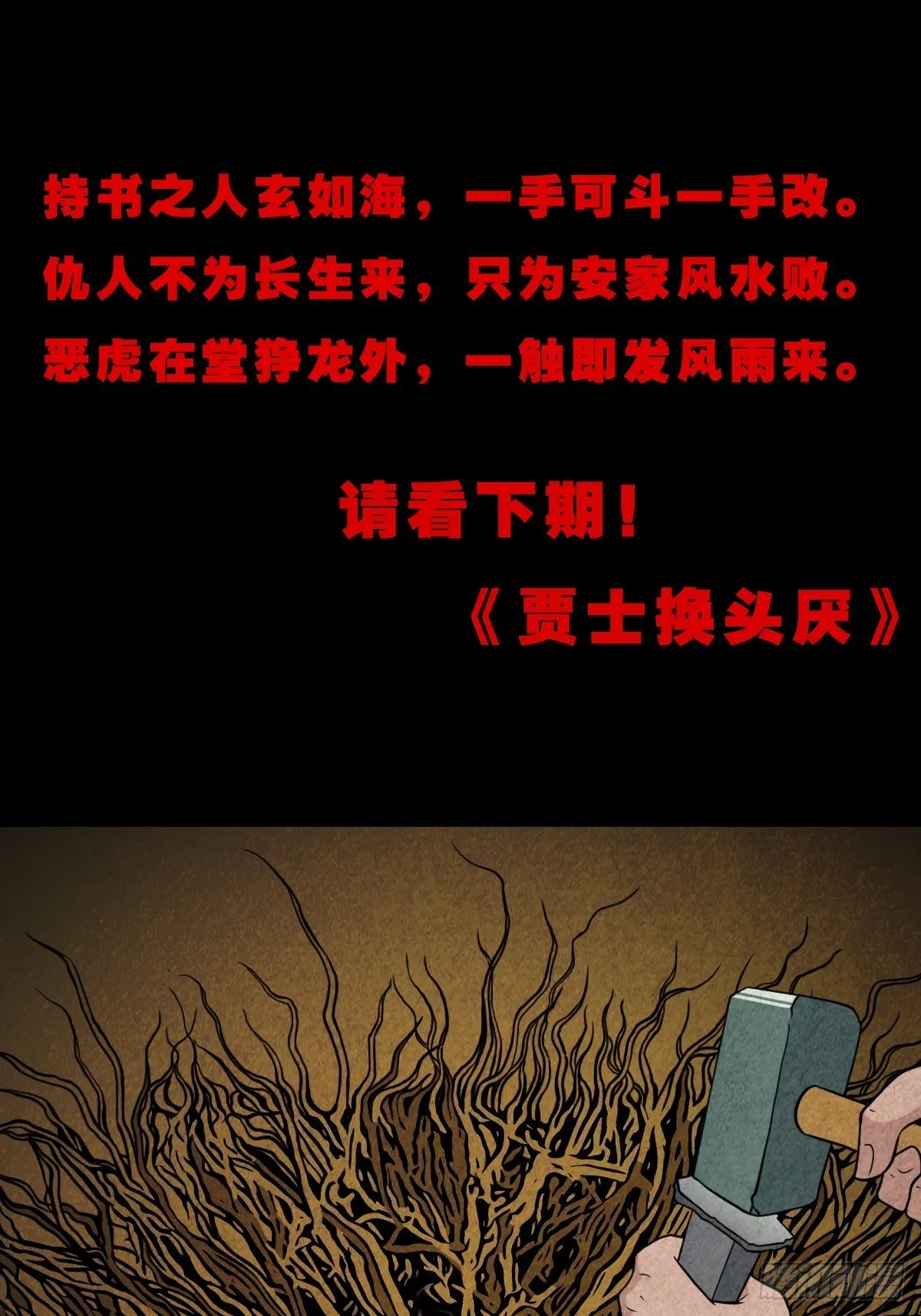 狮咬剑 第73页