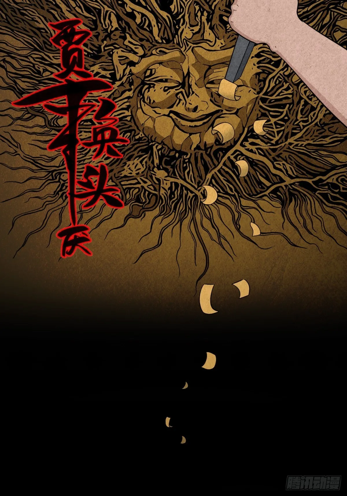 狮咬剑 第74页