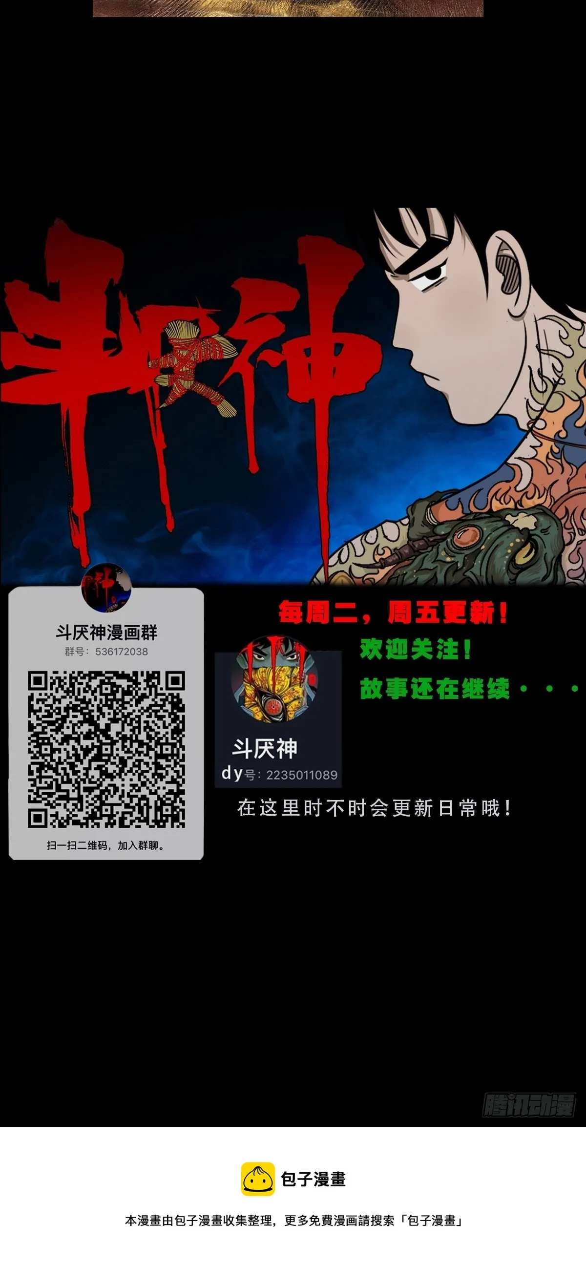 狮咬剑 第76页