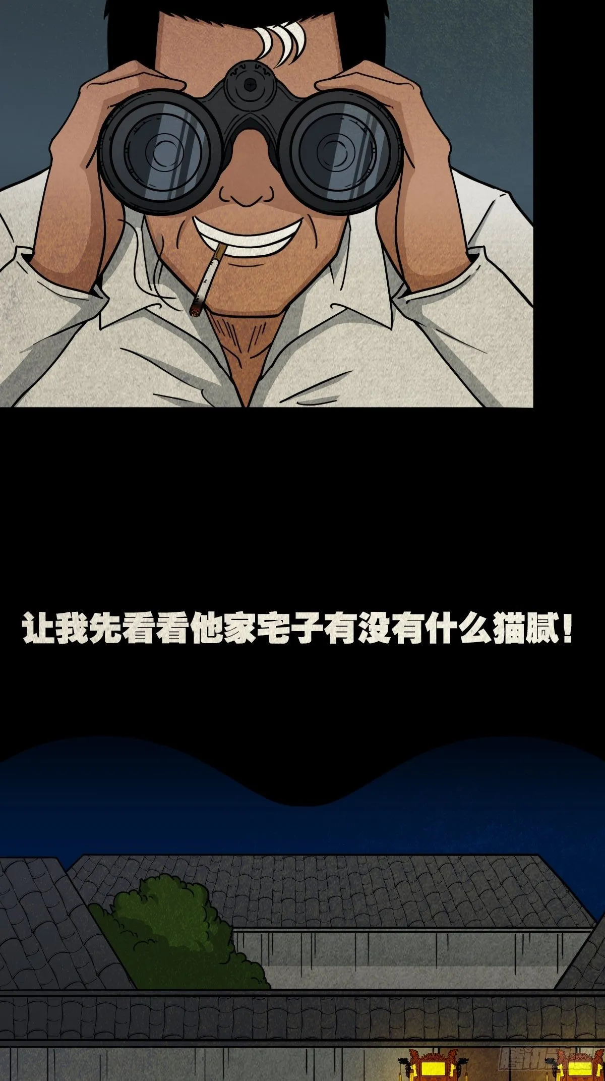 贾士换头厌 第4页