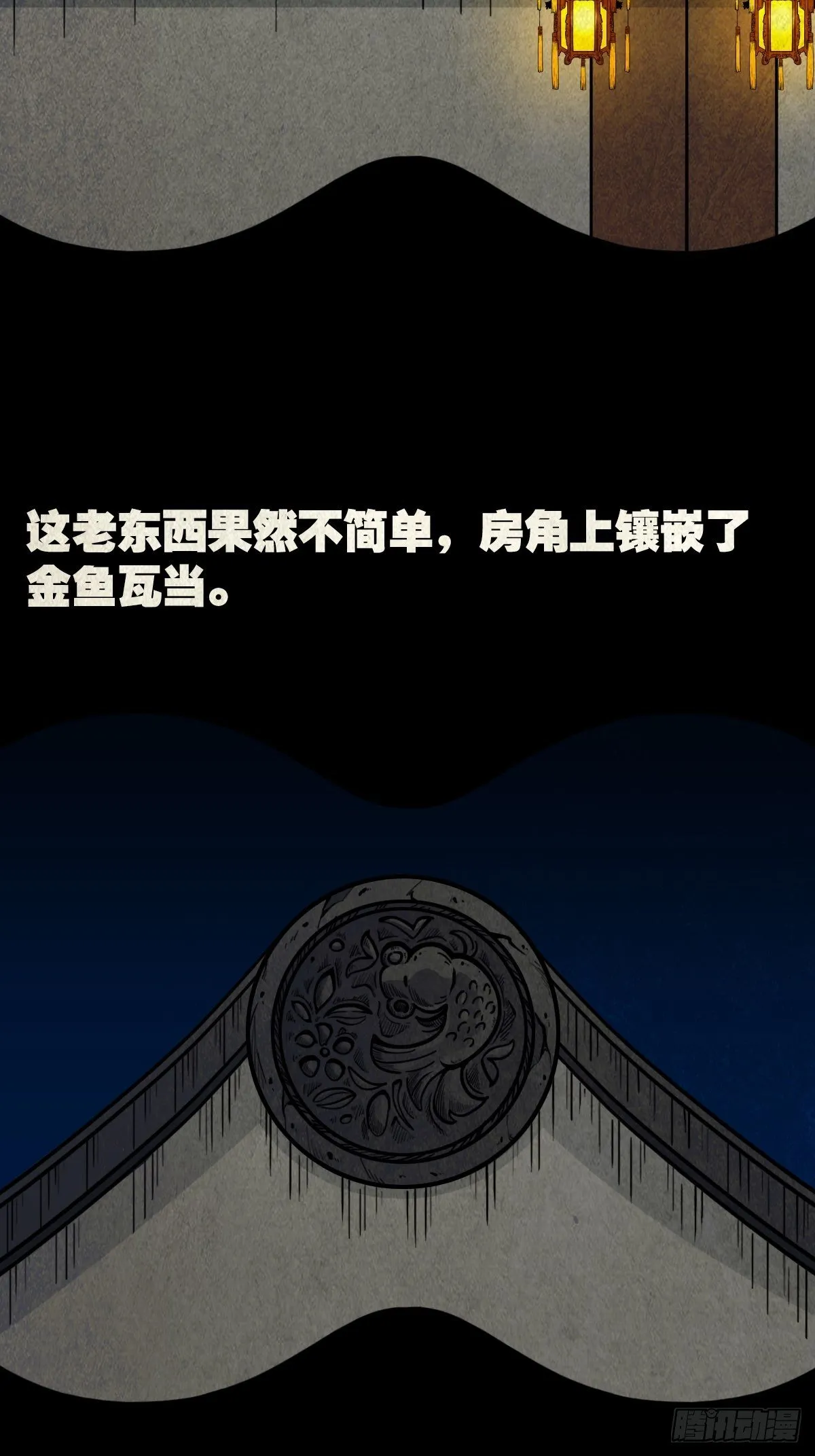 贾士换头厌 第5页