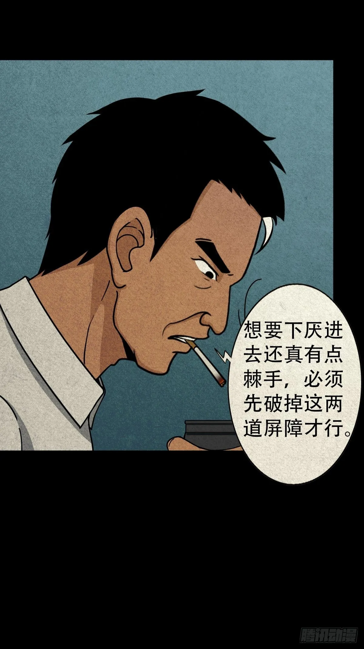 贾士换头厌 第7页
