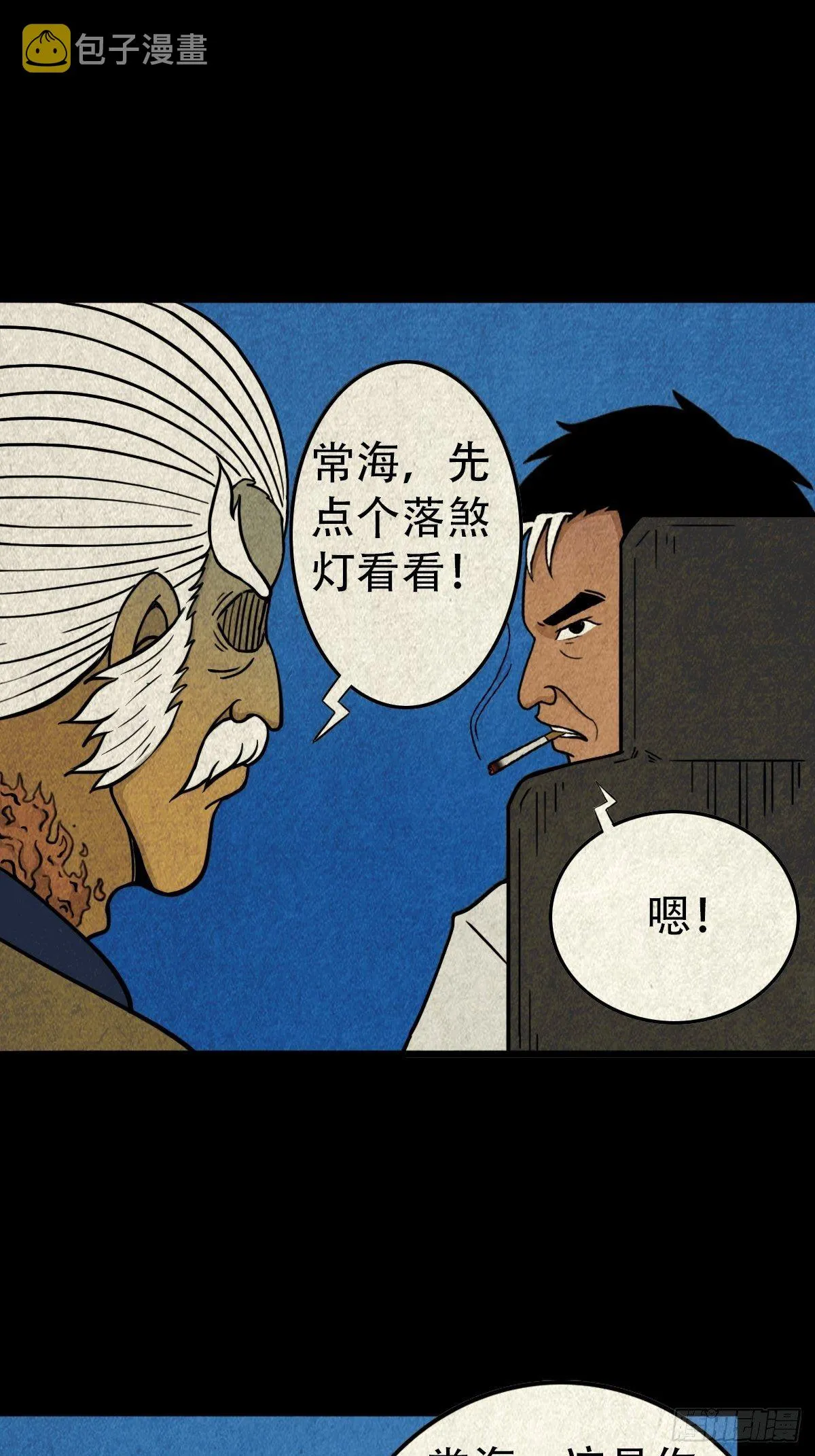 贾士换头厌 第8页