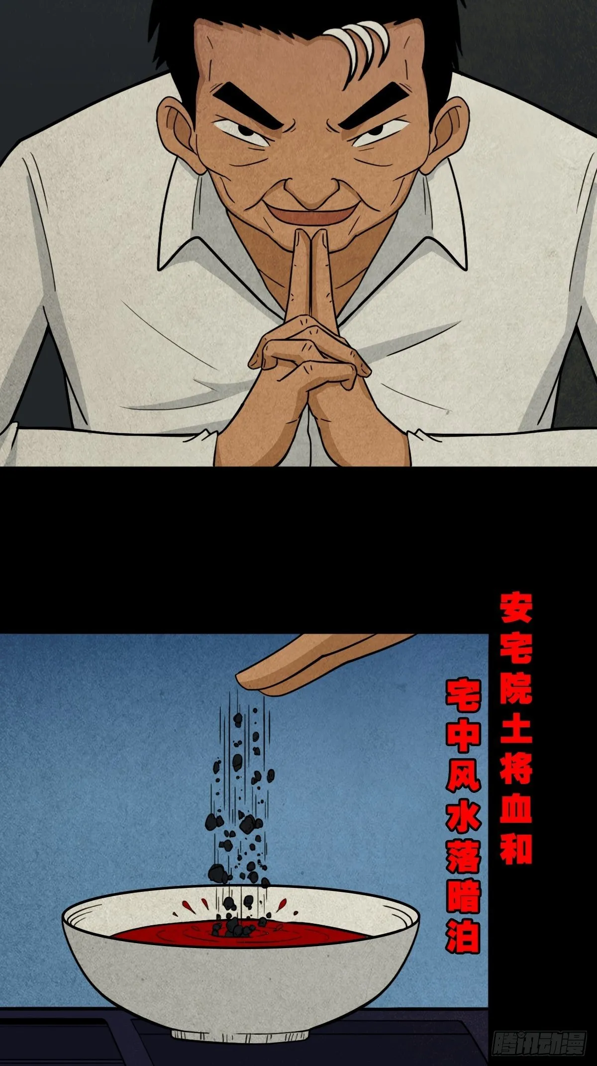 贾士换头厌 第10页