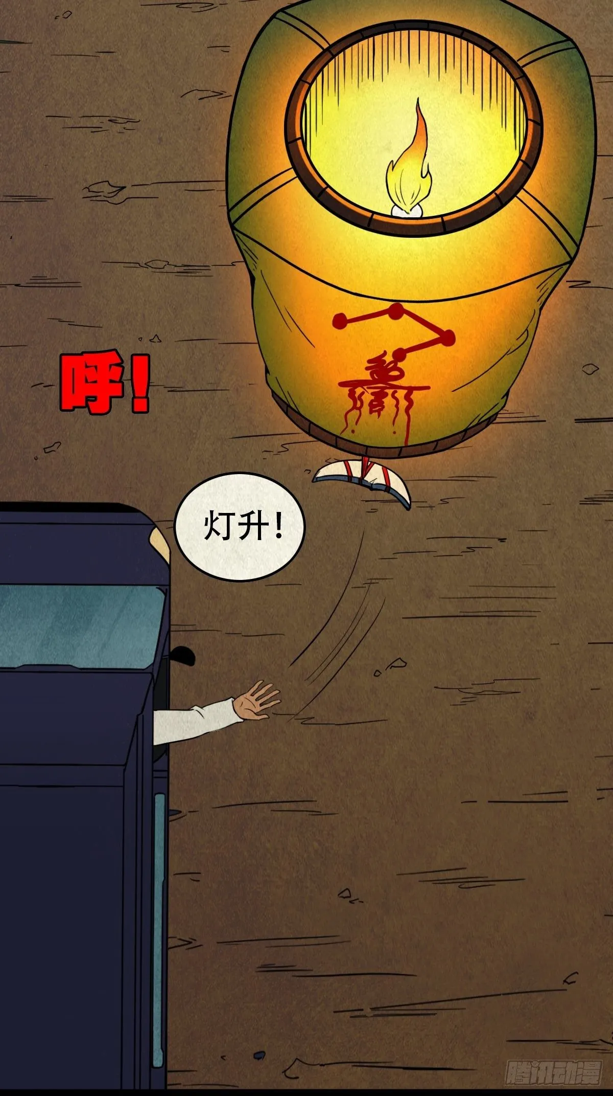 贾士换头厌 第13页