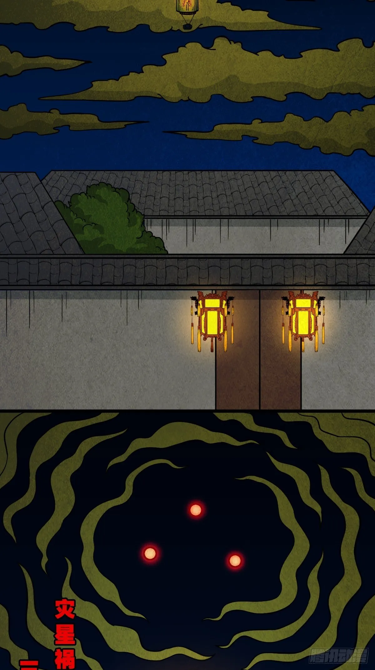 贾士换头厌 第16页