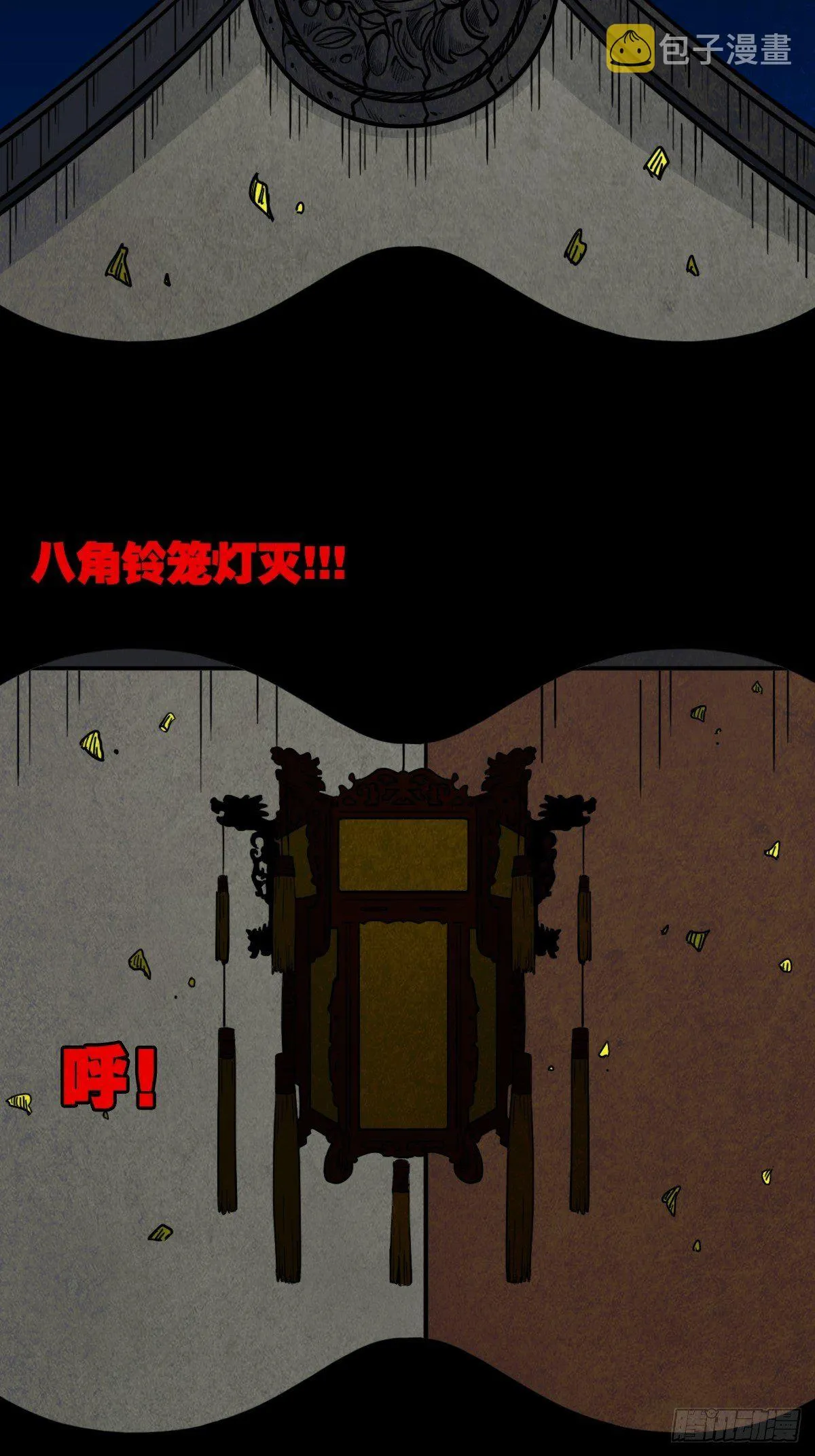 贾士换头厌 第20页