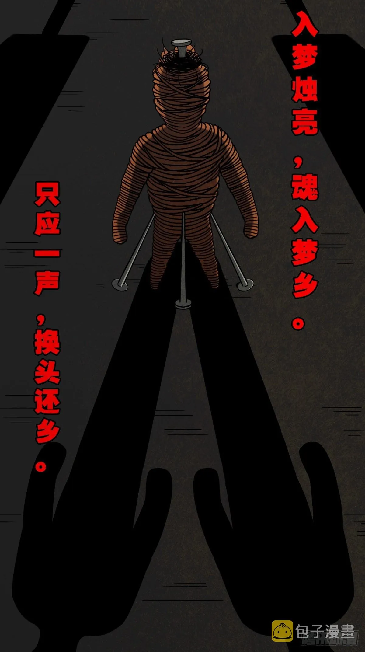 贾士换头厌 第24页