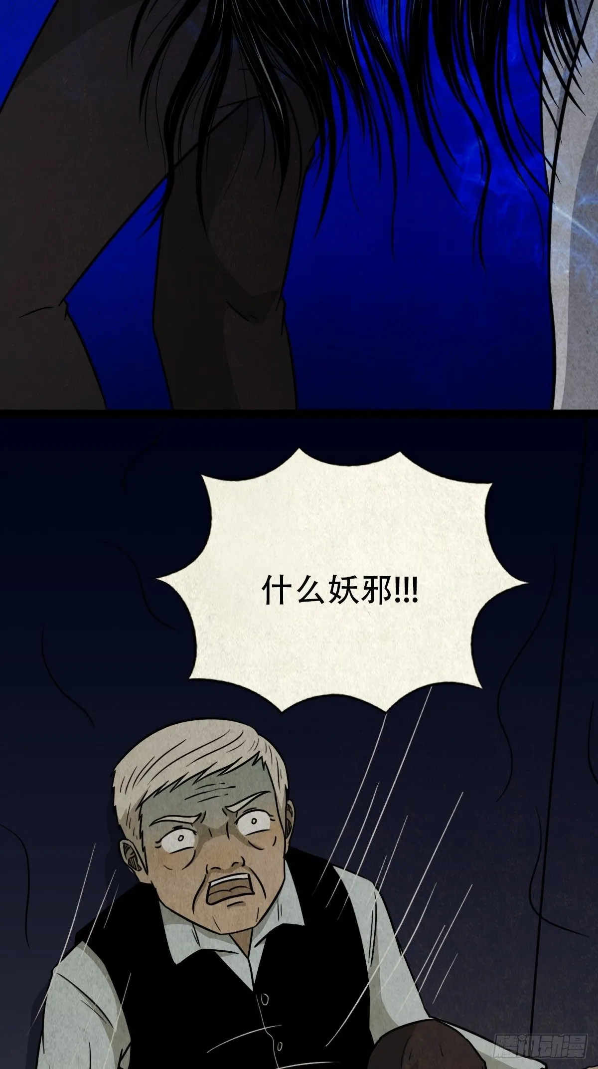 贾士换头厌 第37页
