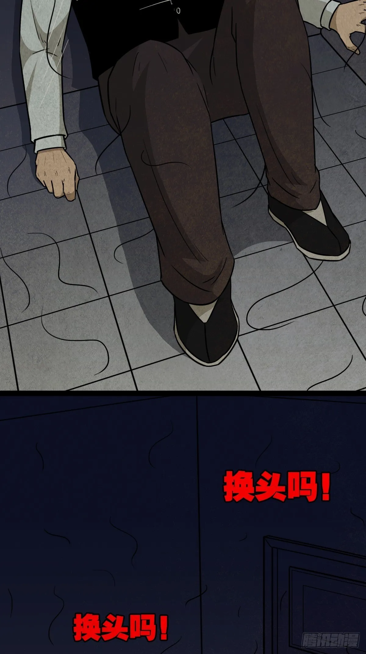 贾士换头厌 第38页