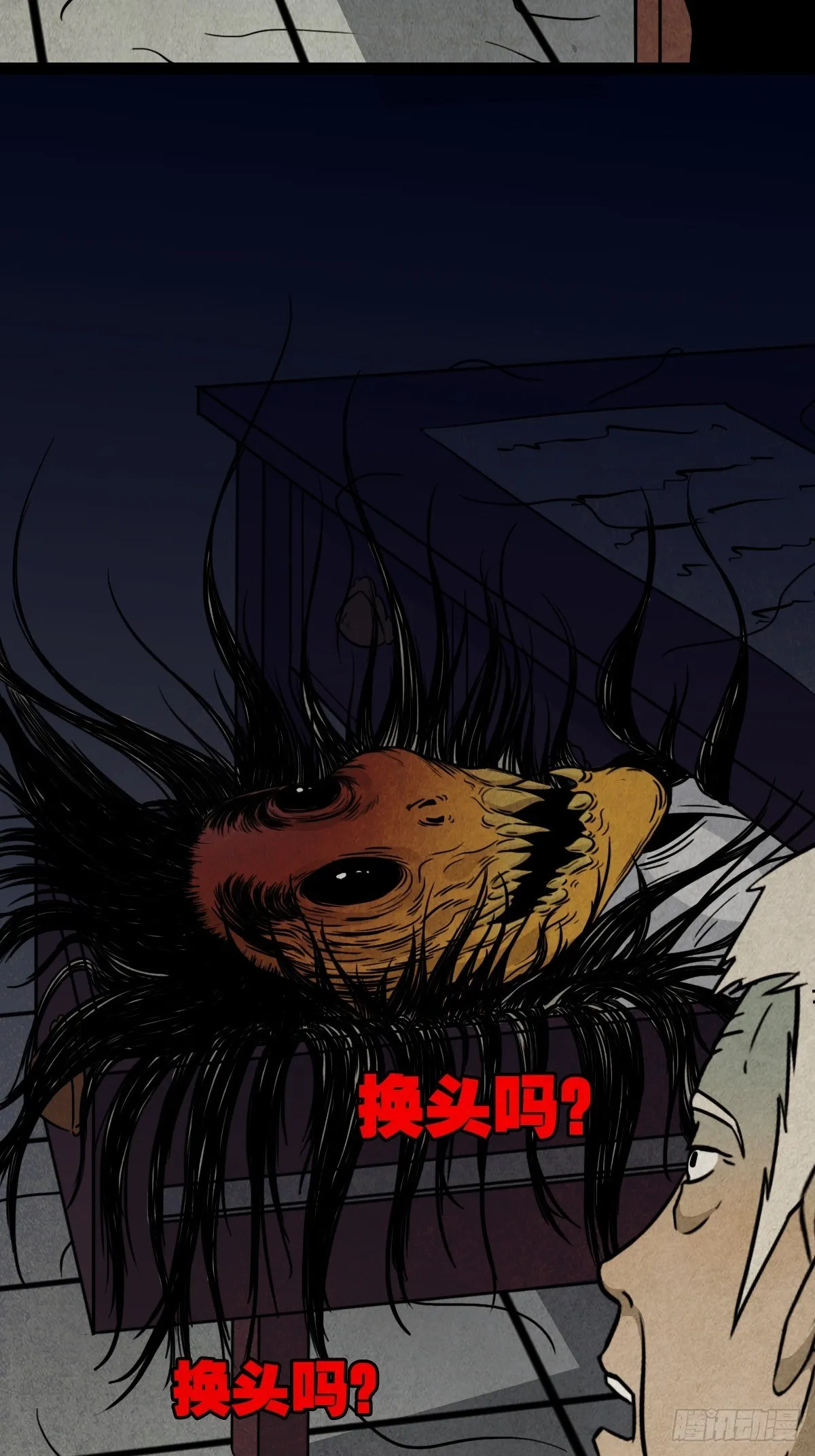 贾士换头厌 第41页