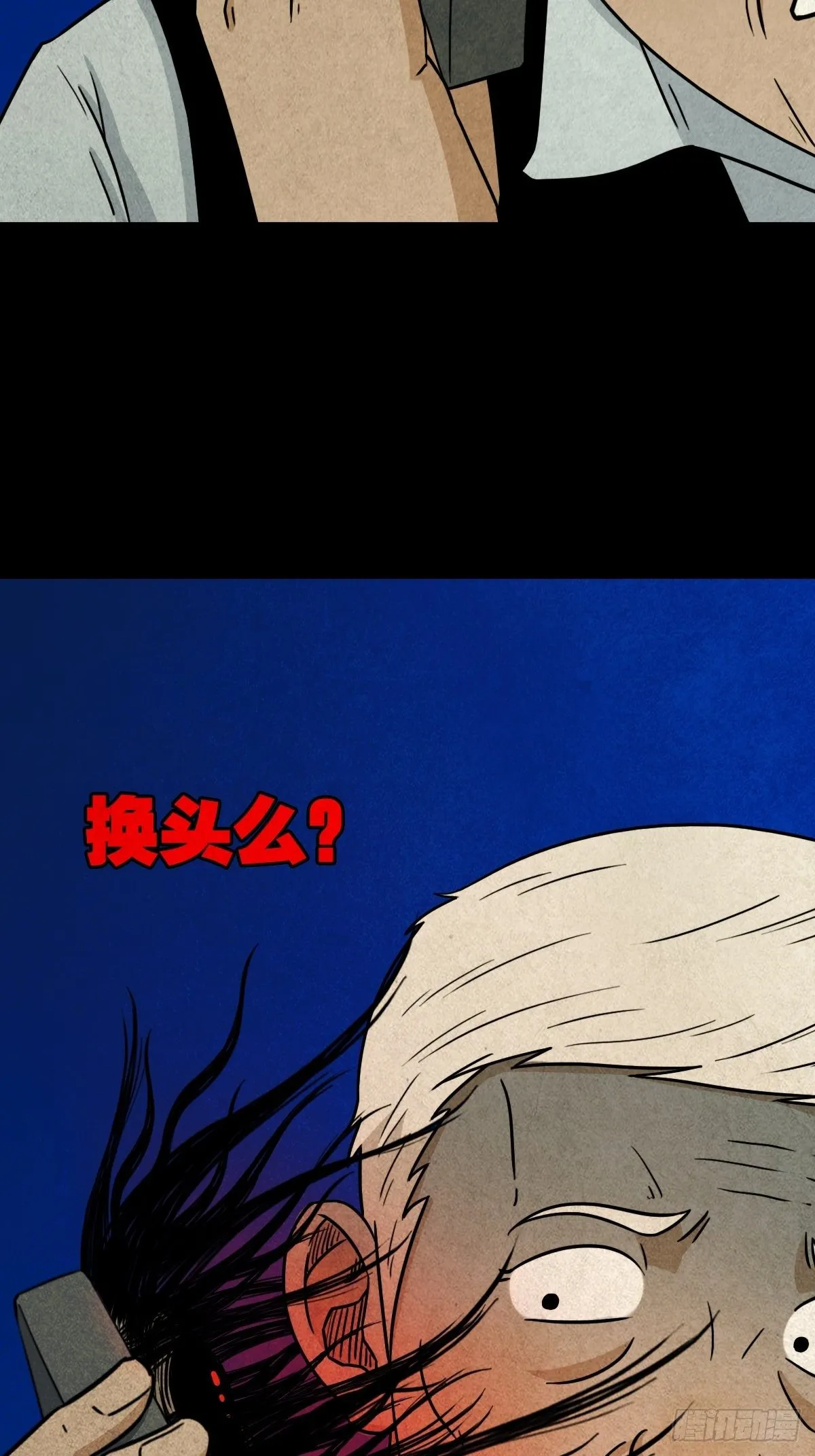 贾士换头厌 第48页