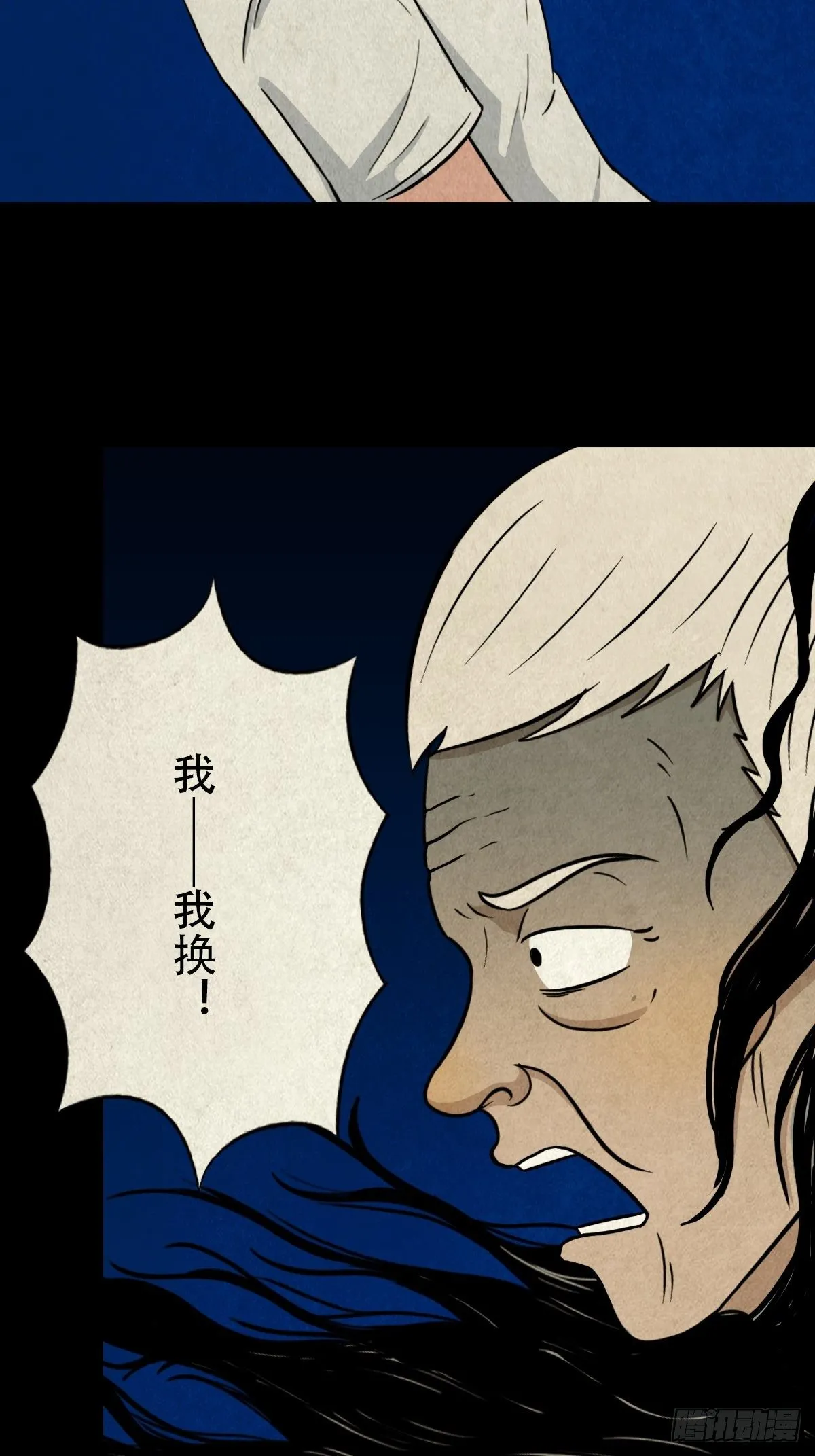 贾士换头厌 第55页