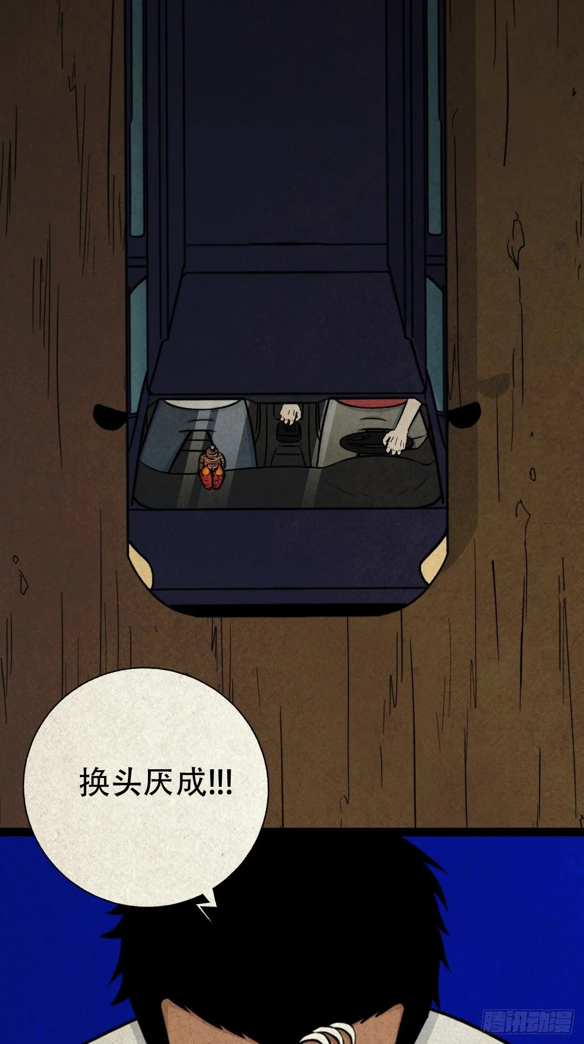 贾士换头厌 第59页