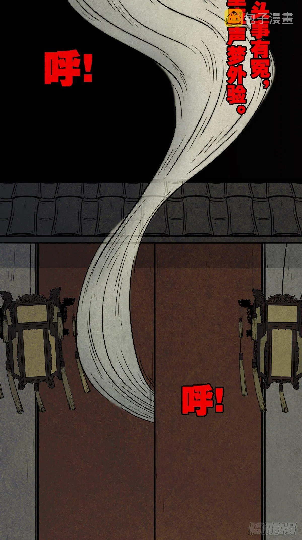 贾士换头厌 第62页