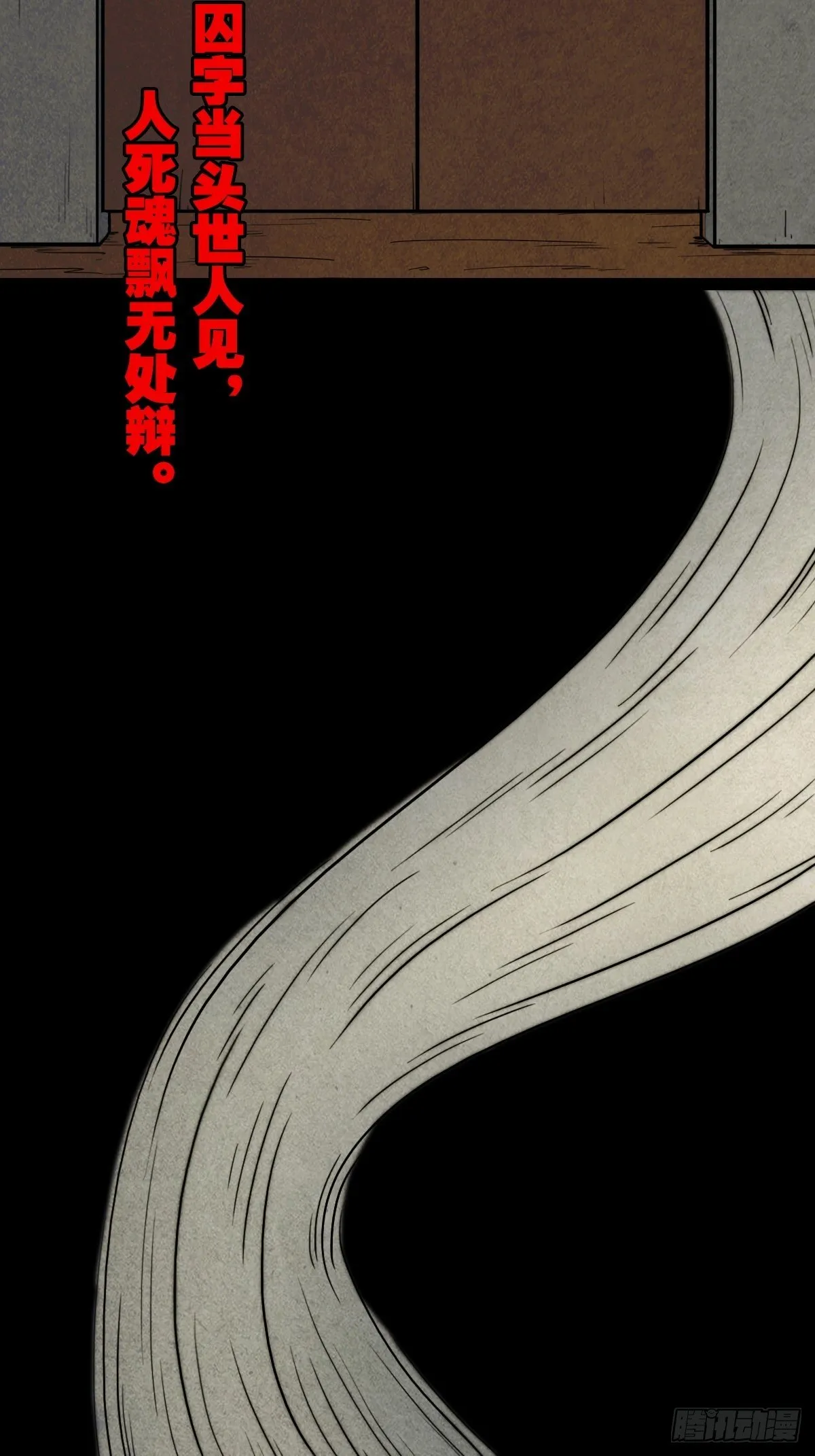 贾士换头厌 第63页
