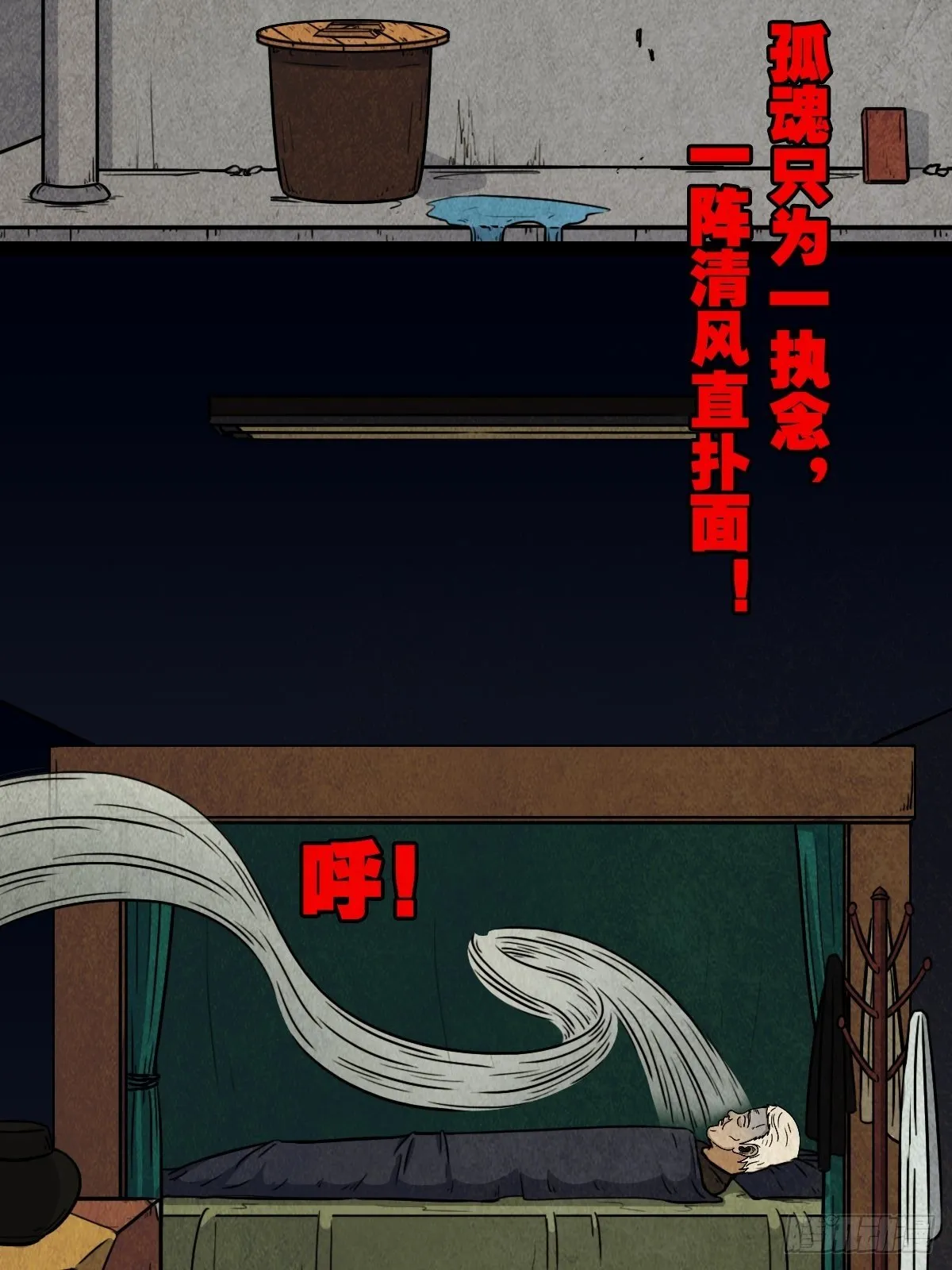 贾士换头厌 第65页