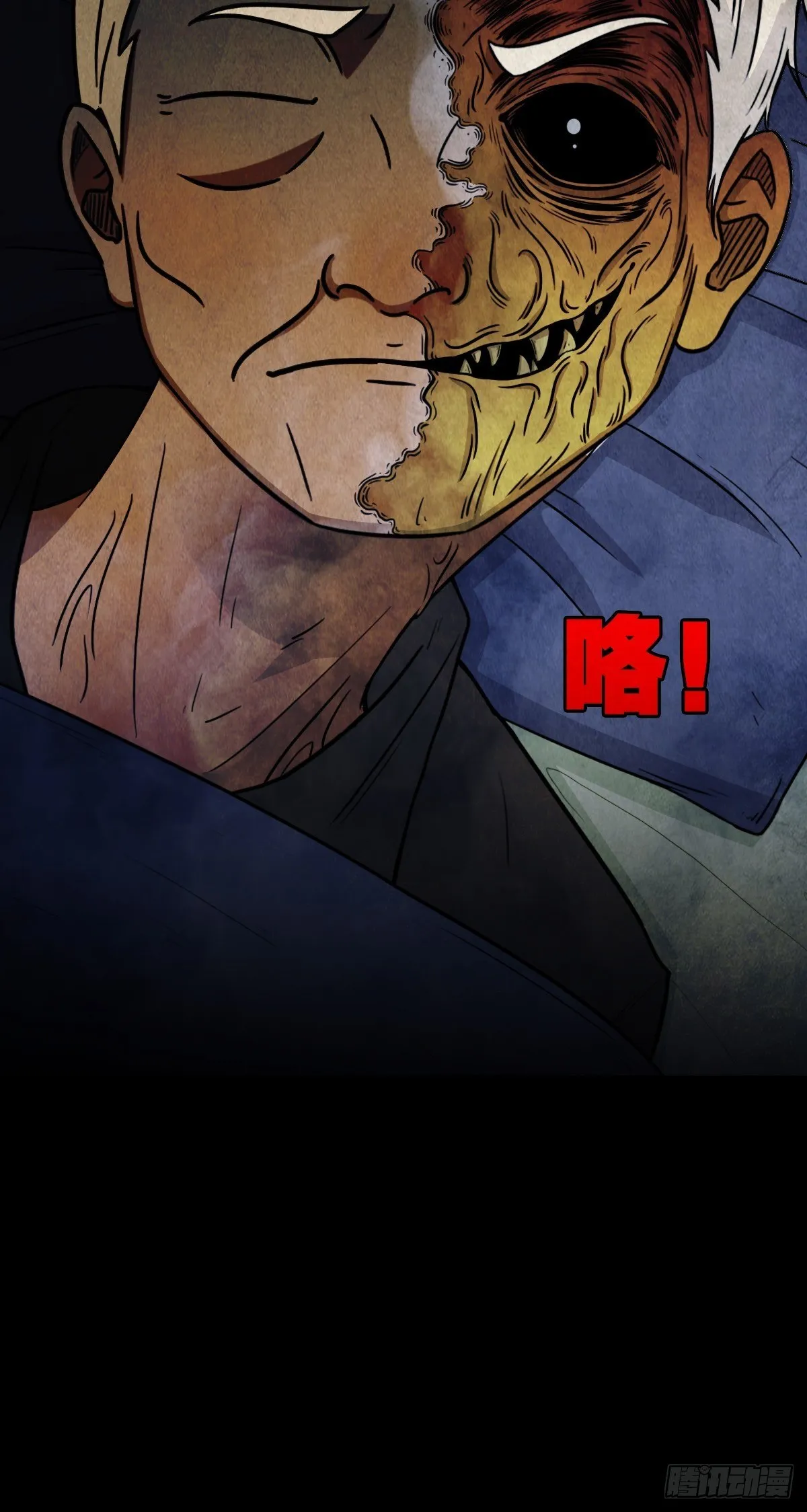 贾士换头厌 第70页