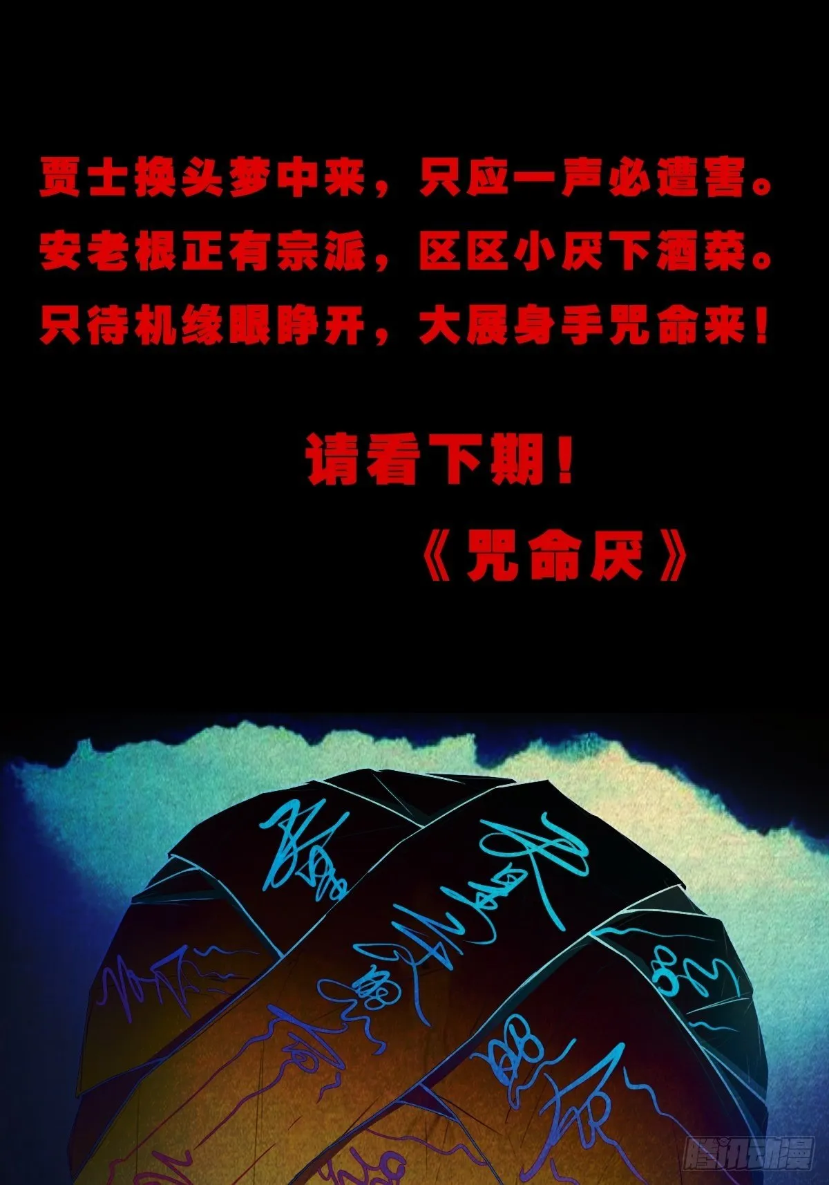 贾士换头厌 第71页