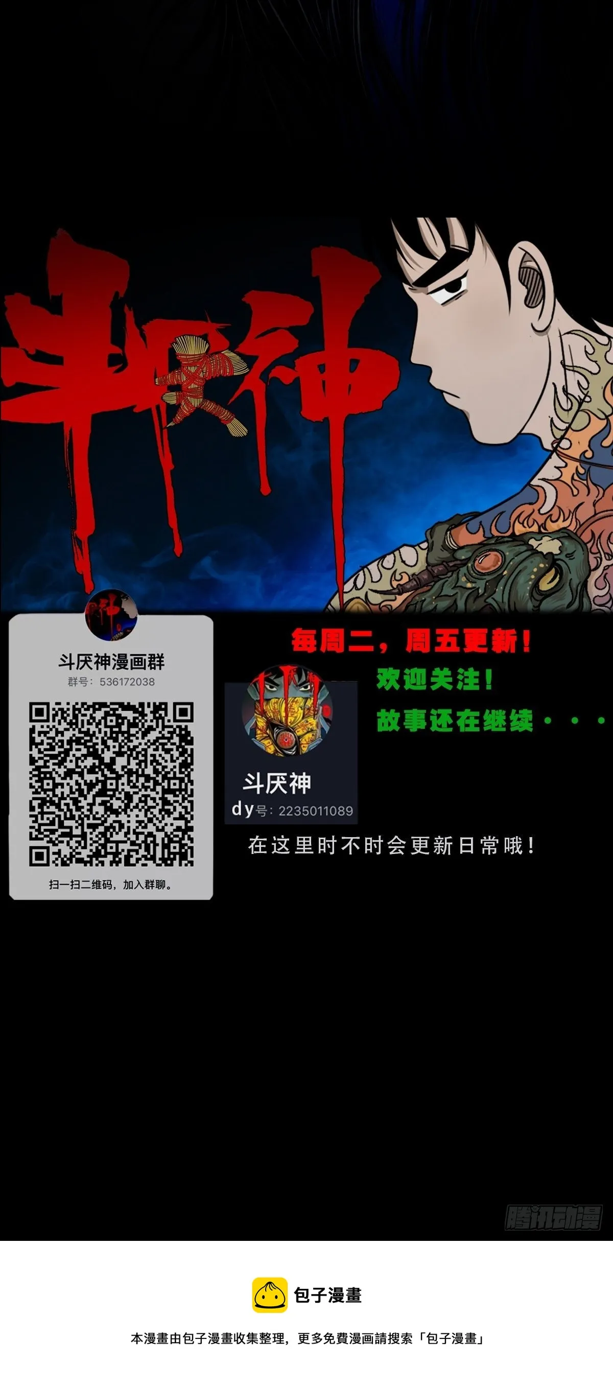 贾士换头厌 第74页