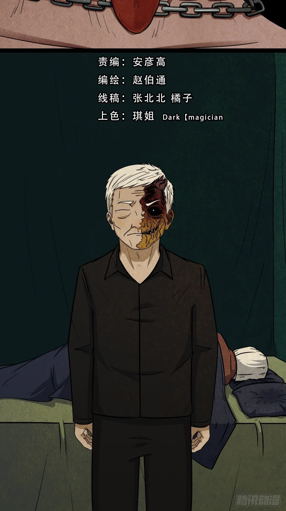 咒命厌 第2页