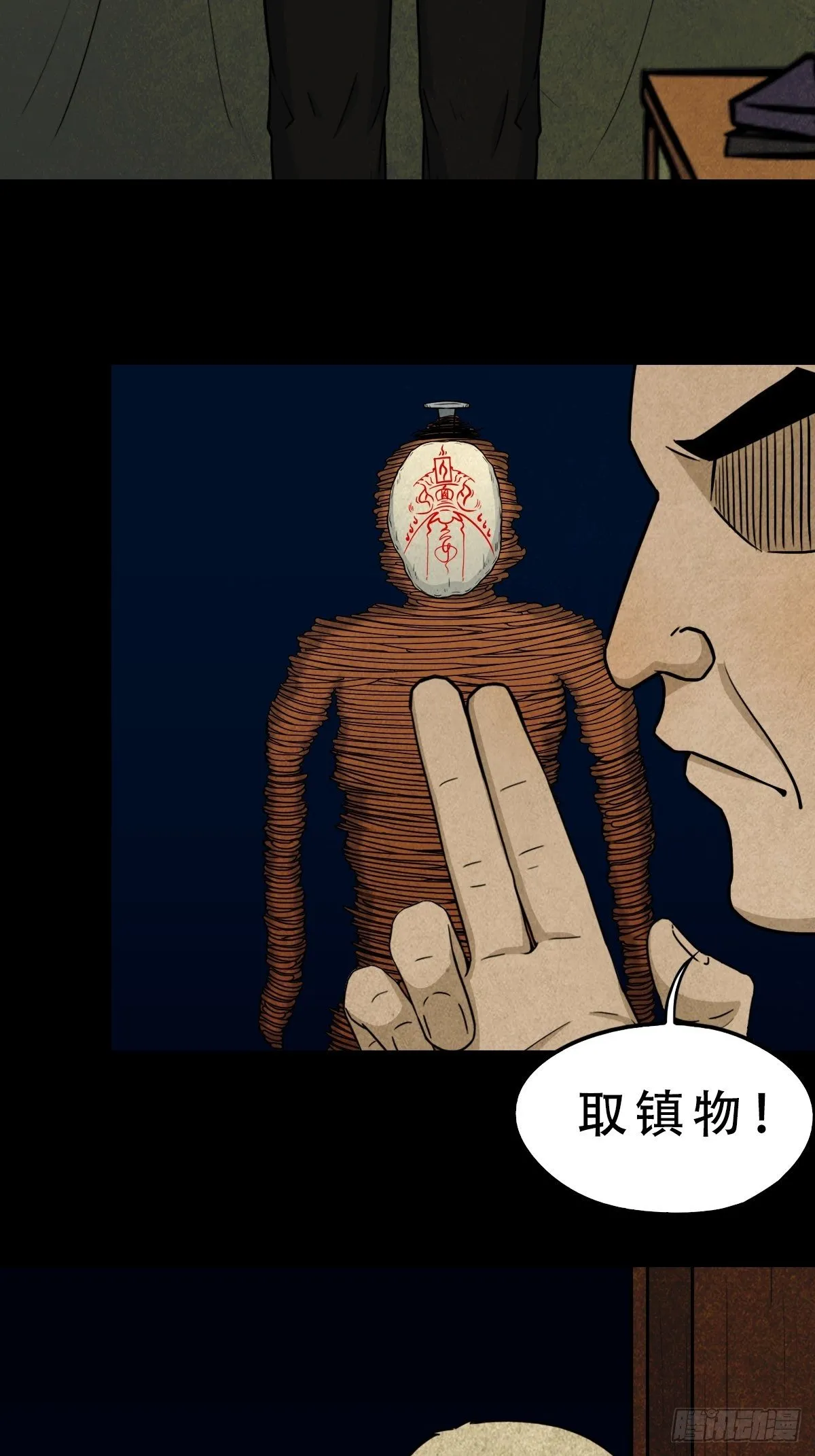 咒命厌 第3页