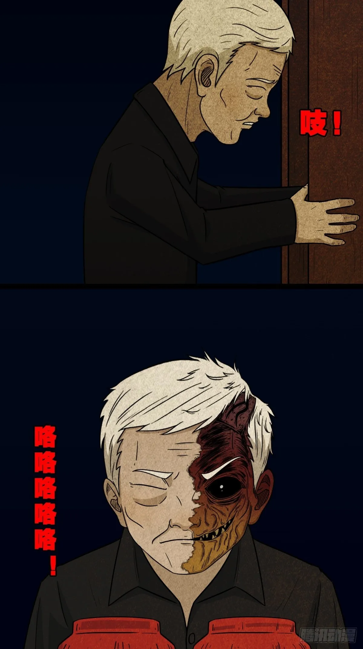 咒命厌 第4页