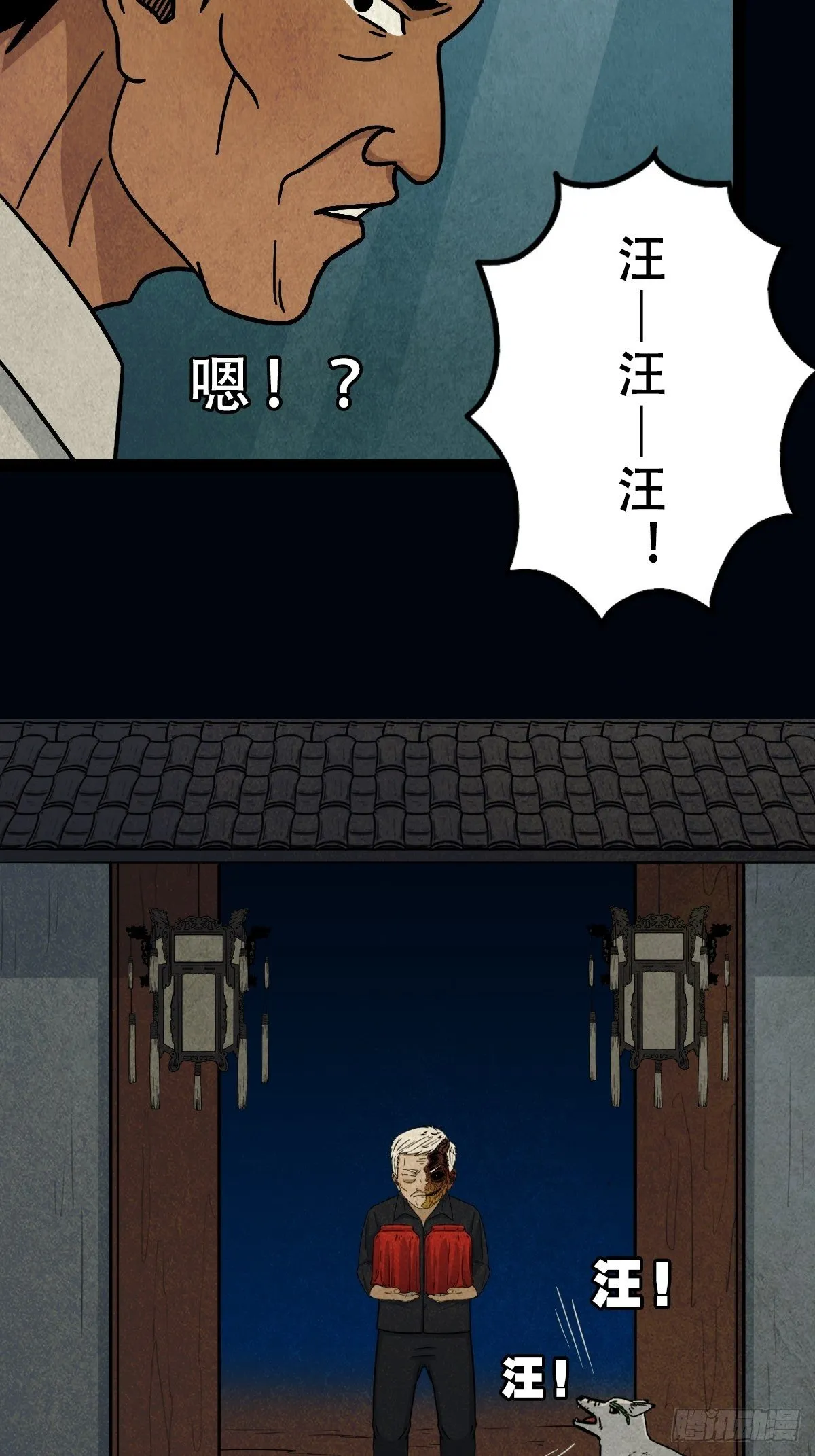 咒命厌 第10页