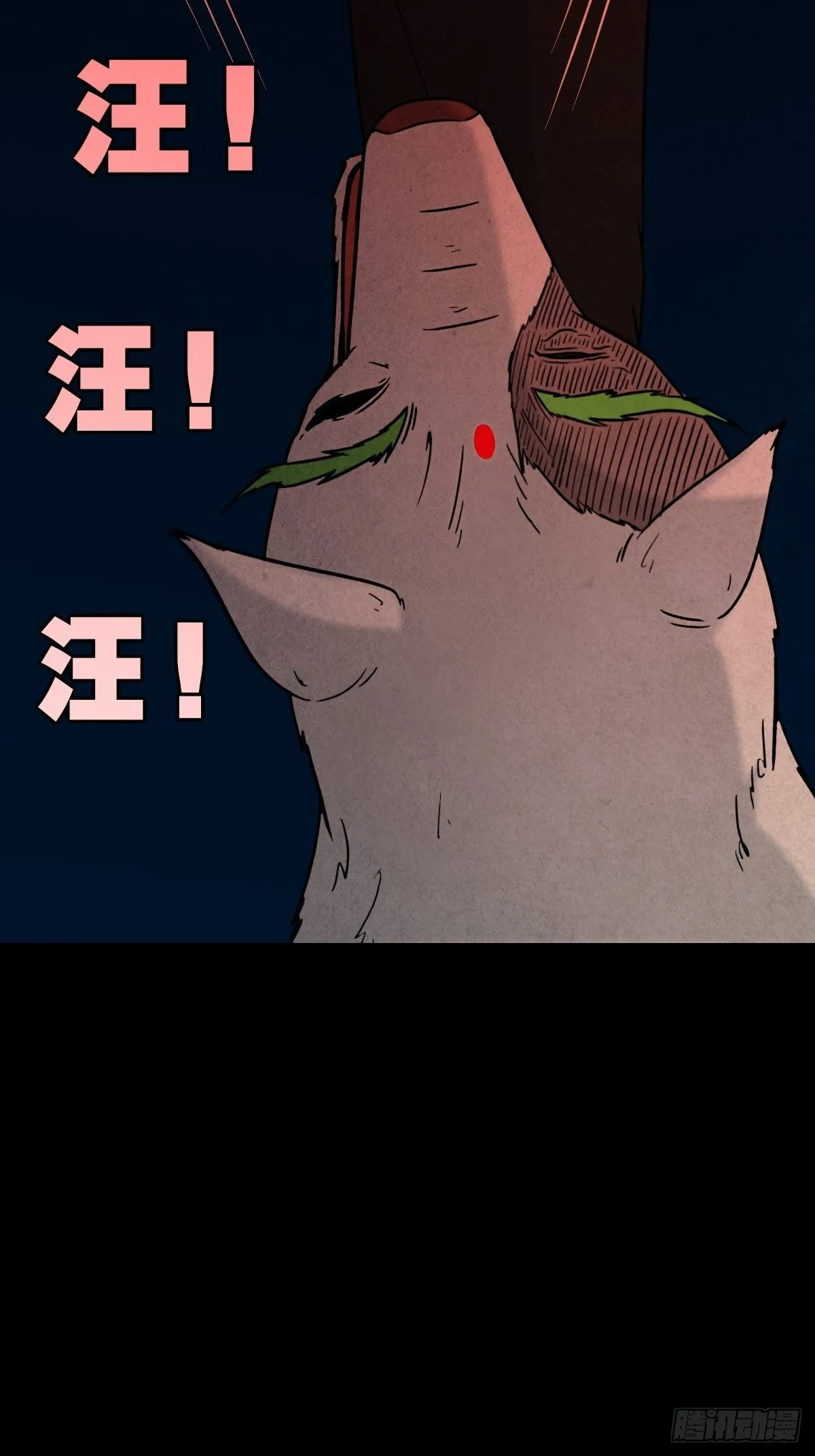 咒命厌 第12页