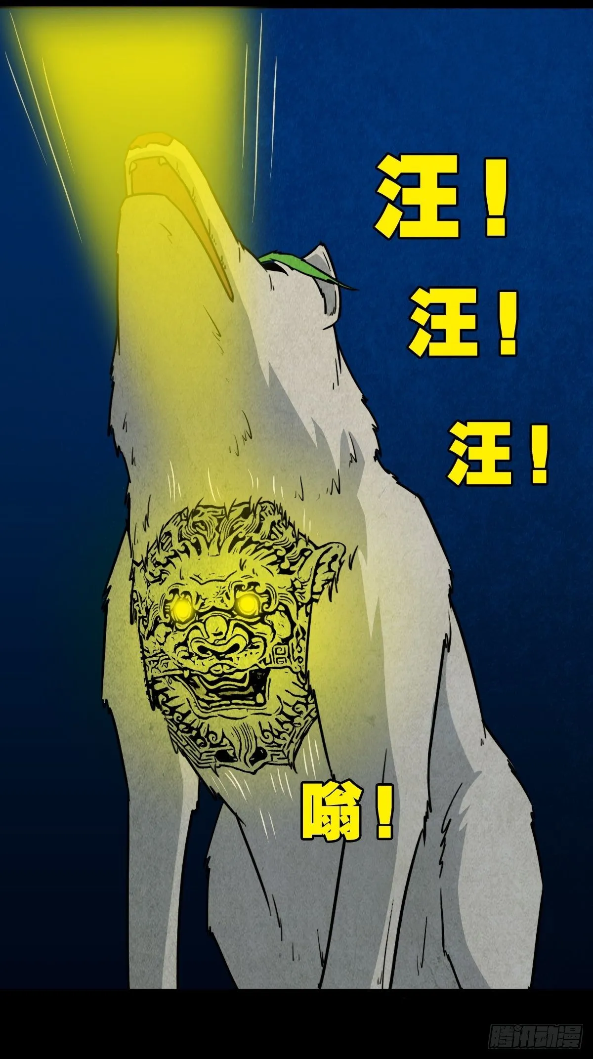 咒命厌 第13页