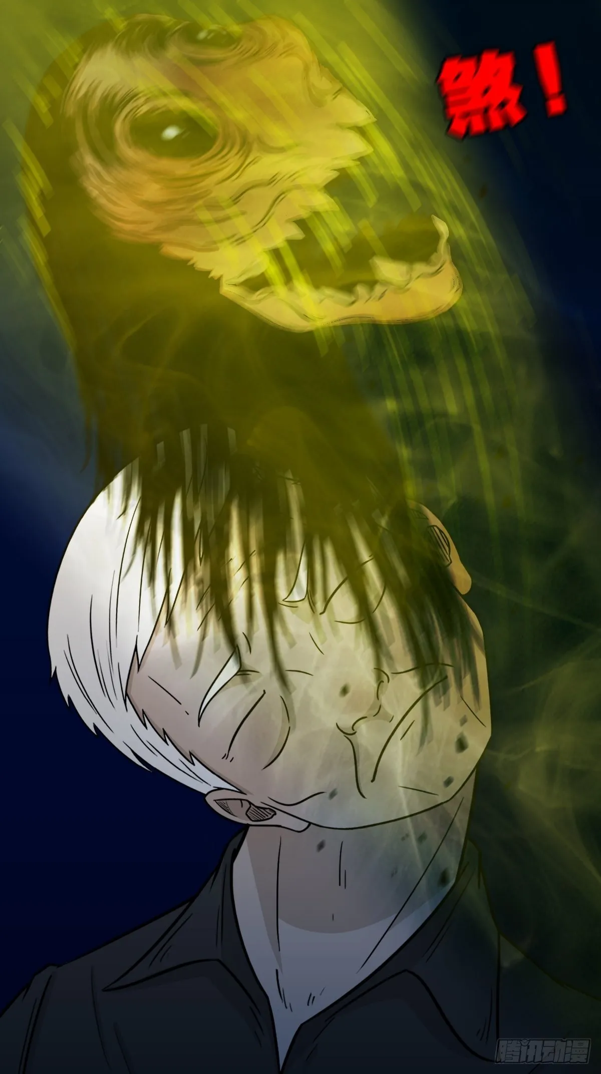 咒命厌 第15页