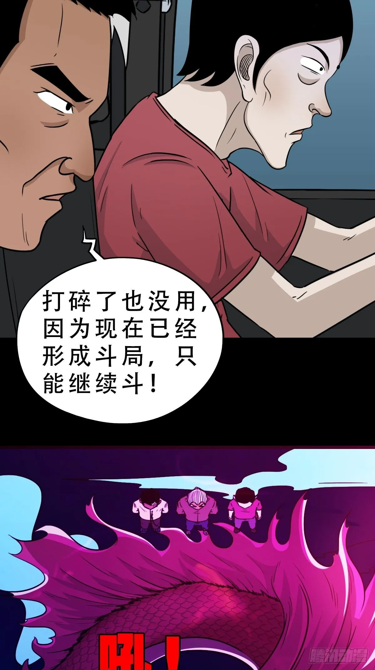 咒命厌 第20页