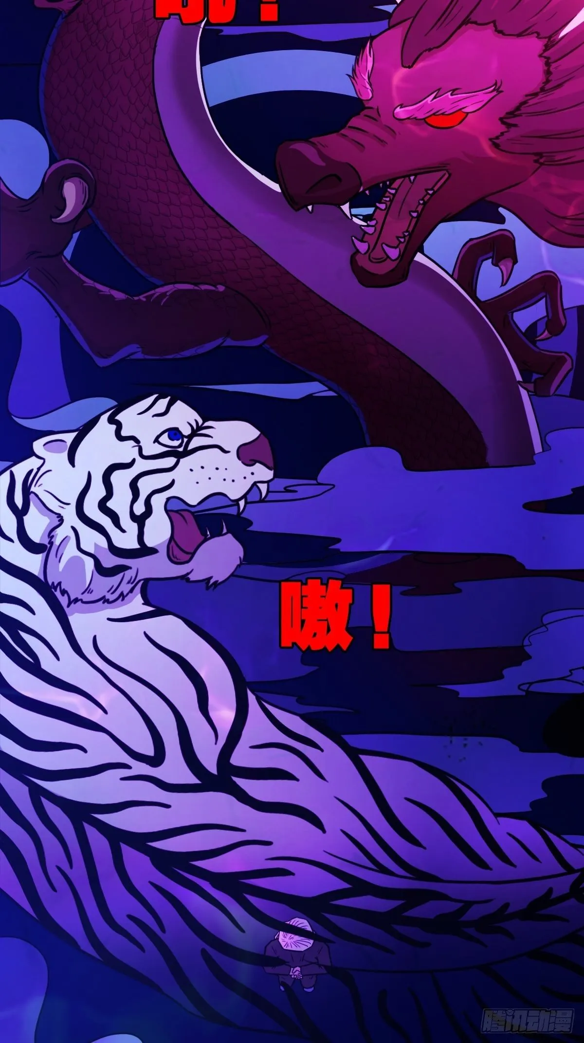 咒命厌 第21页