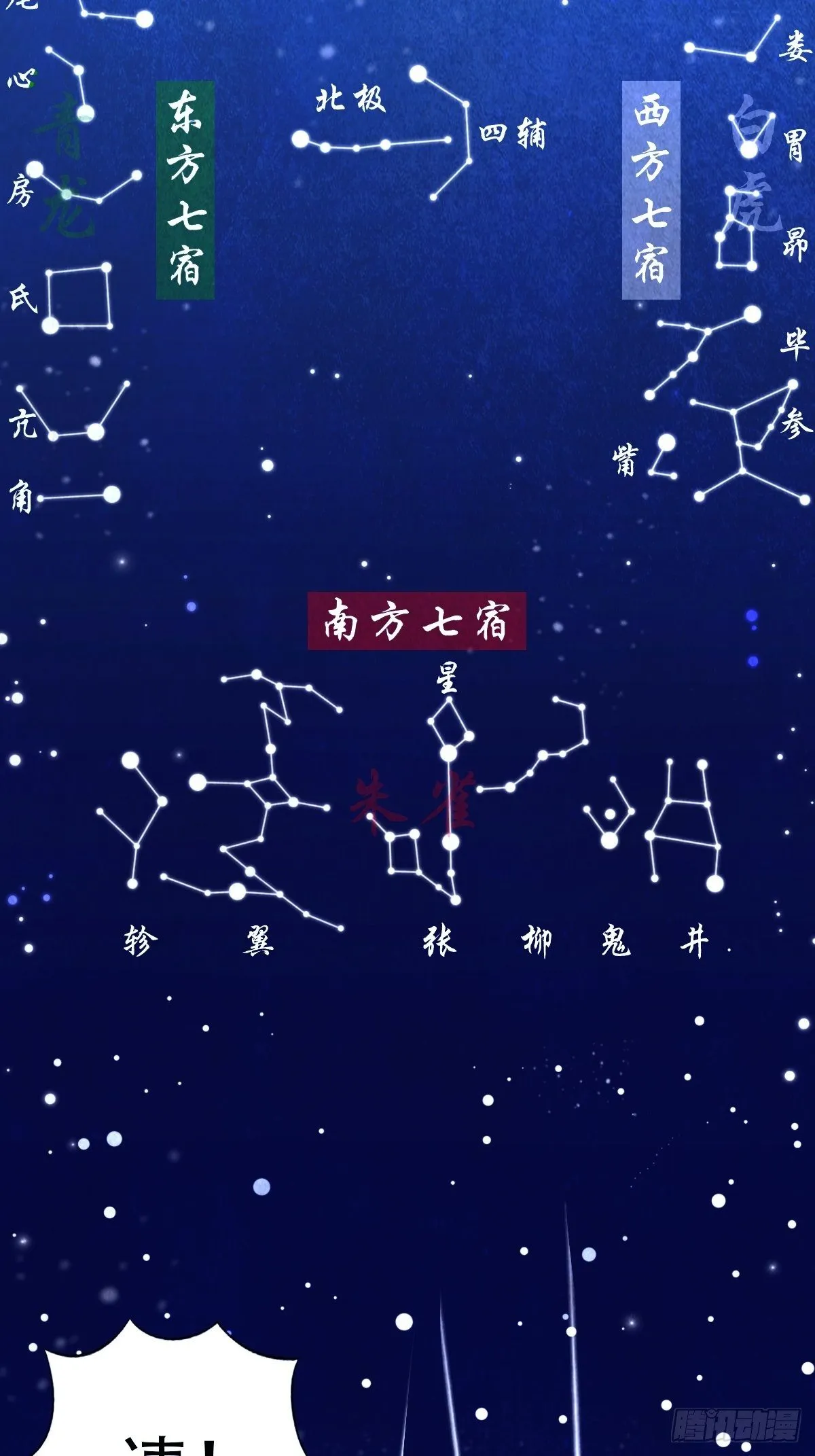 咒命厌 第27页