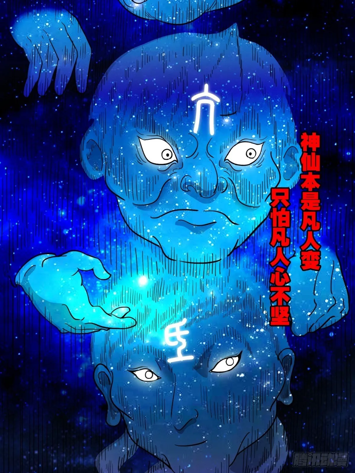 咒命厌 第30页