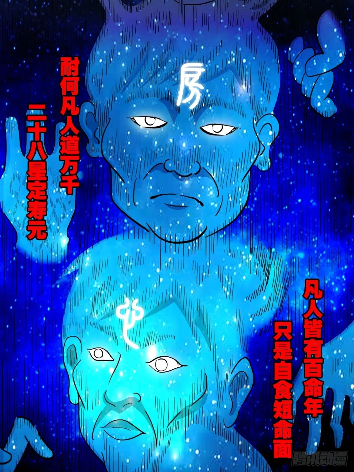 咒命厌 第31页