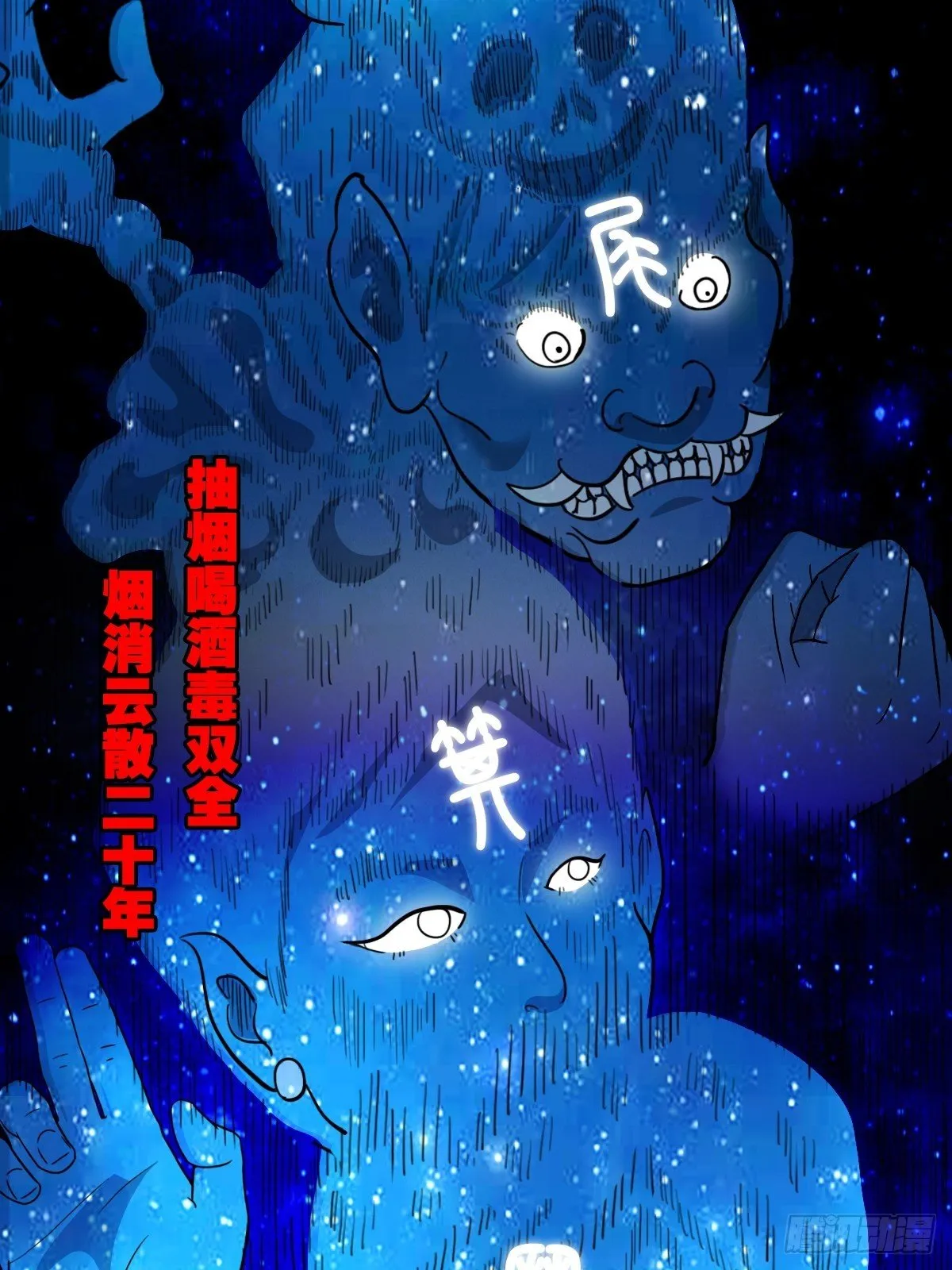 咒命厌 第32页